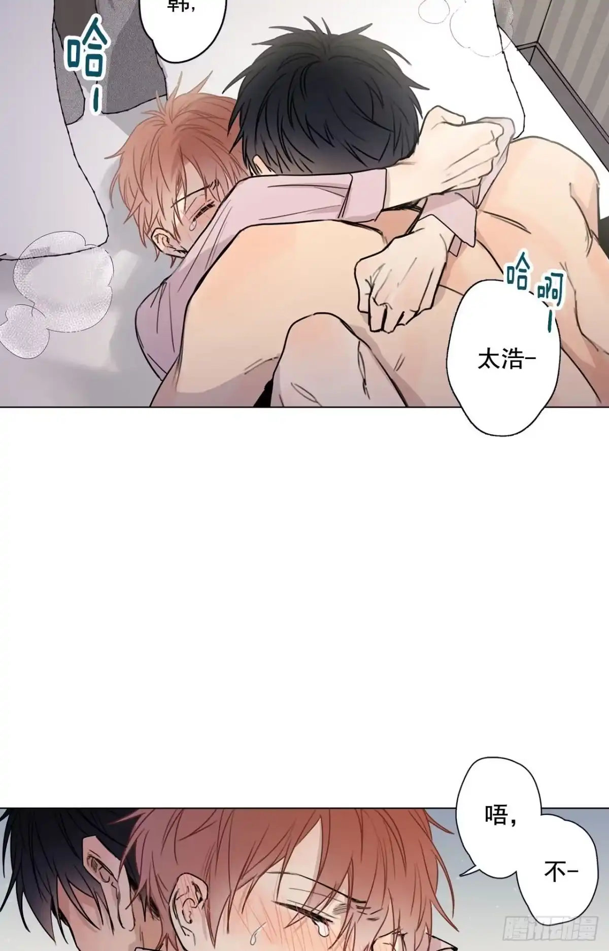泡沫恋人 31-02 不要停 第31页