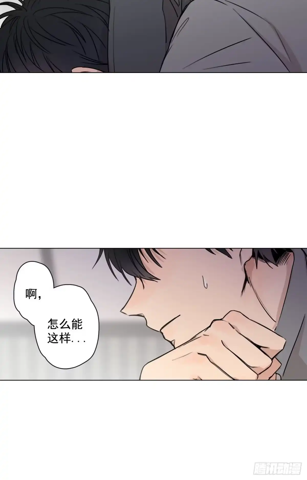 泡沫恋人 31-02 不要停 第6页