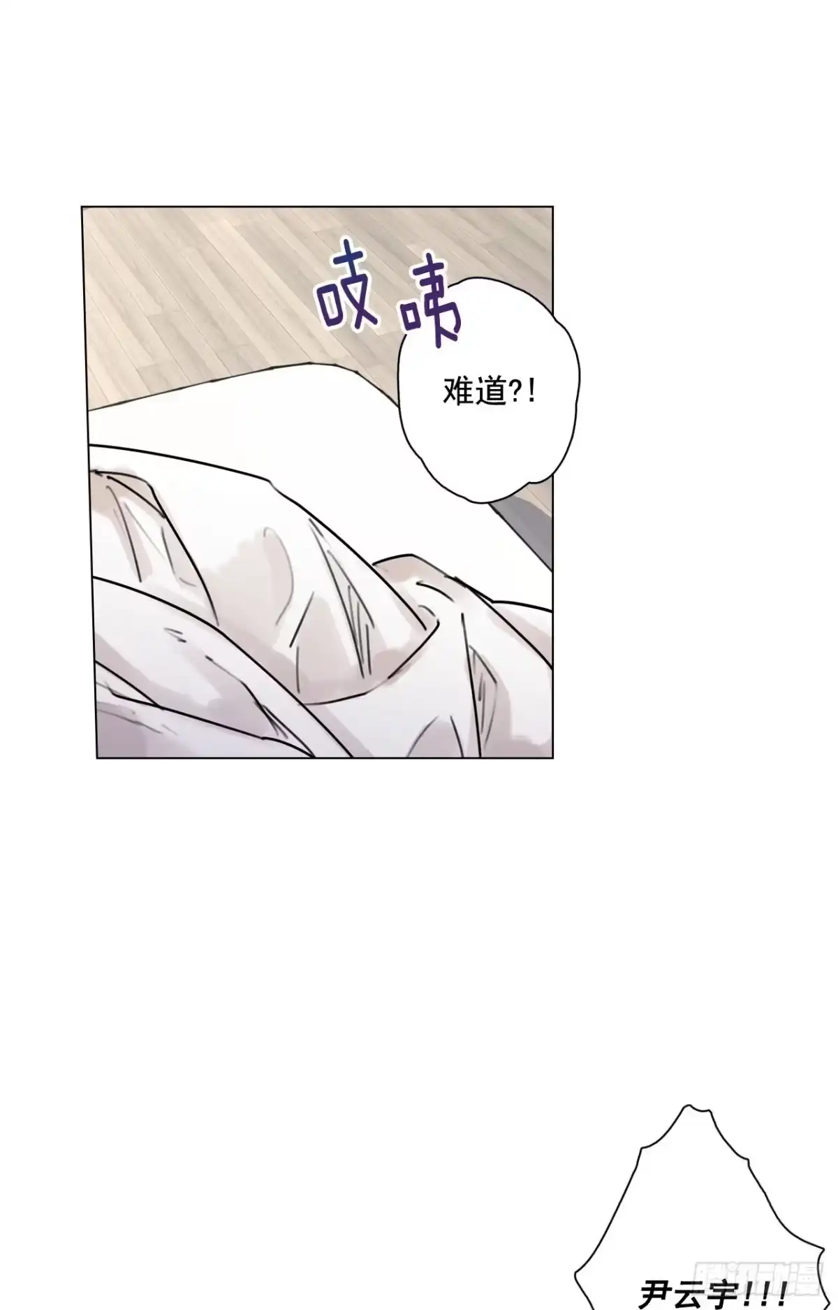 泡沫恋人 32-01 我后悔了 第16页