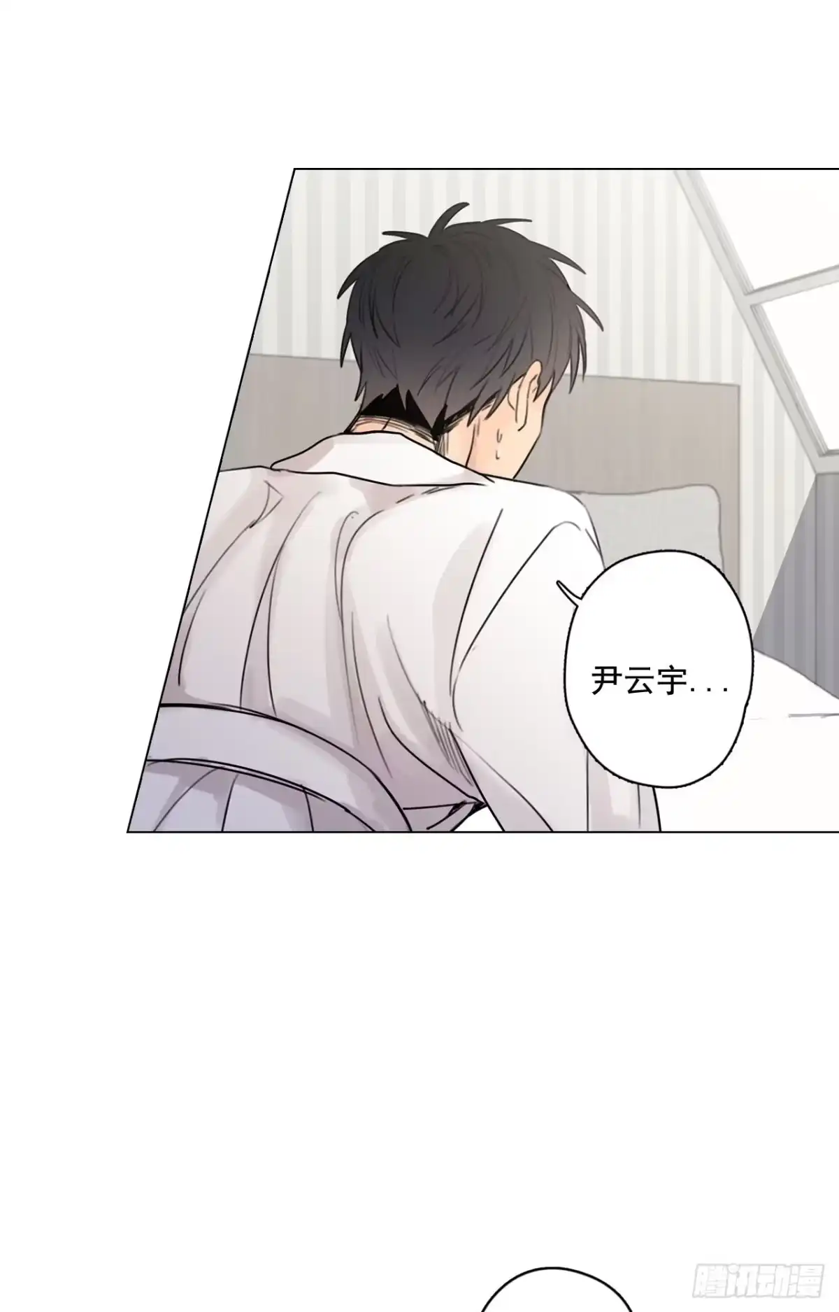 泡沫恋人 32-01 我后悔了 第19页