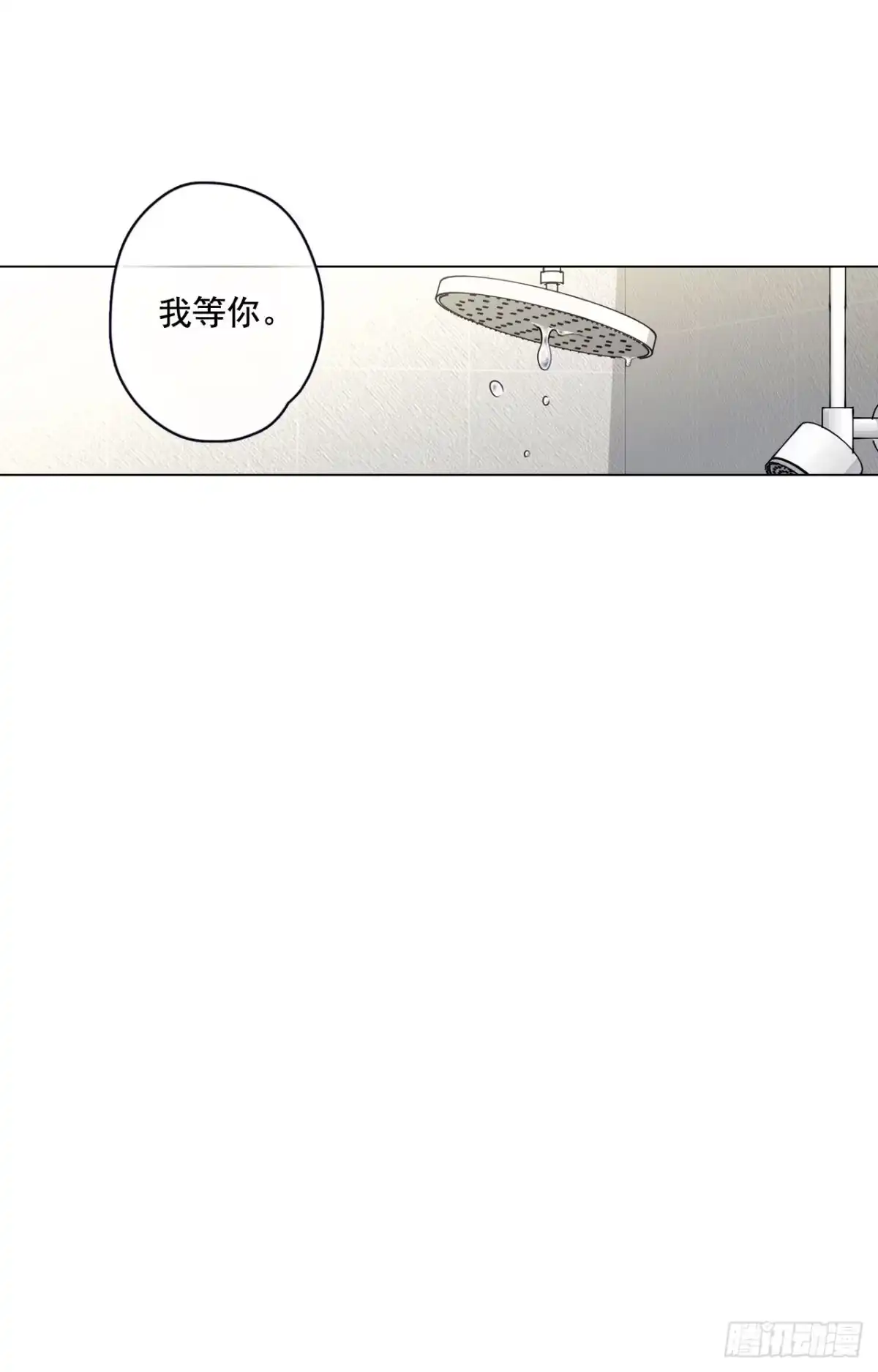 泡沫恋人 32-02 我等你 第19页