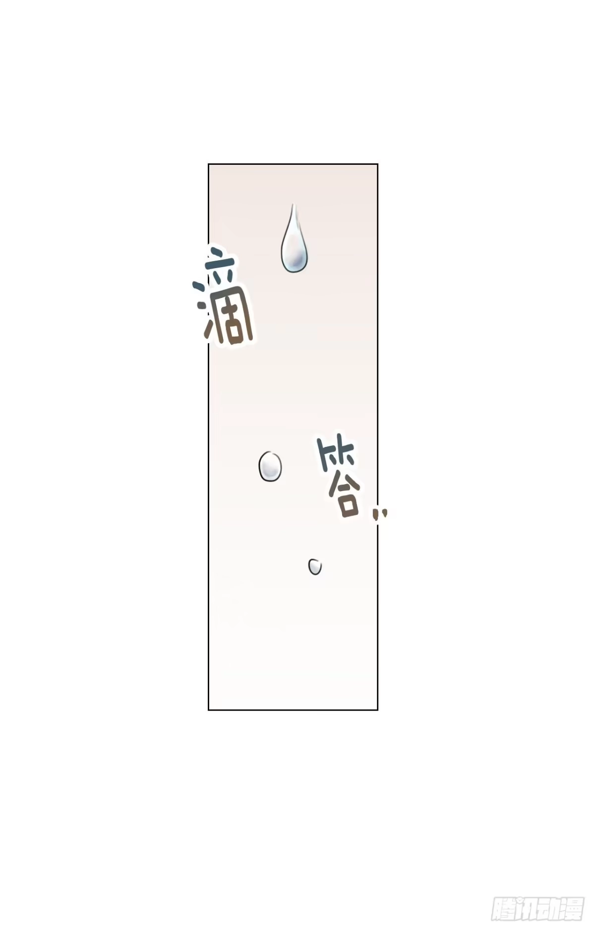 泡沫恋人 32-02 我等你 第2页