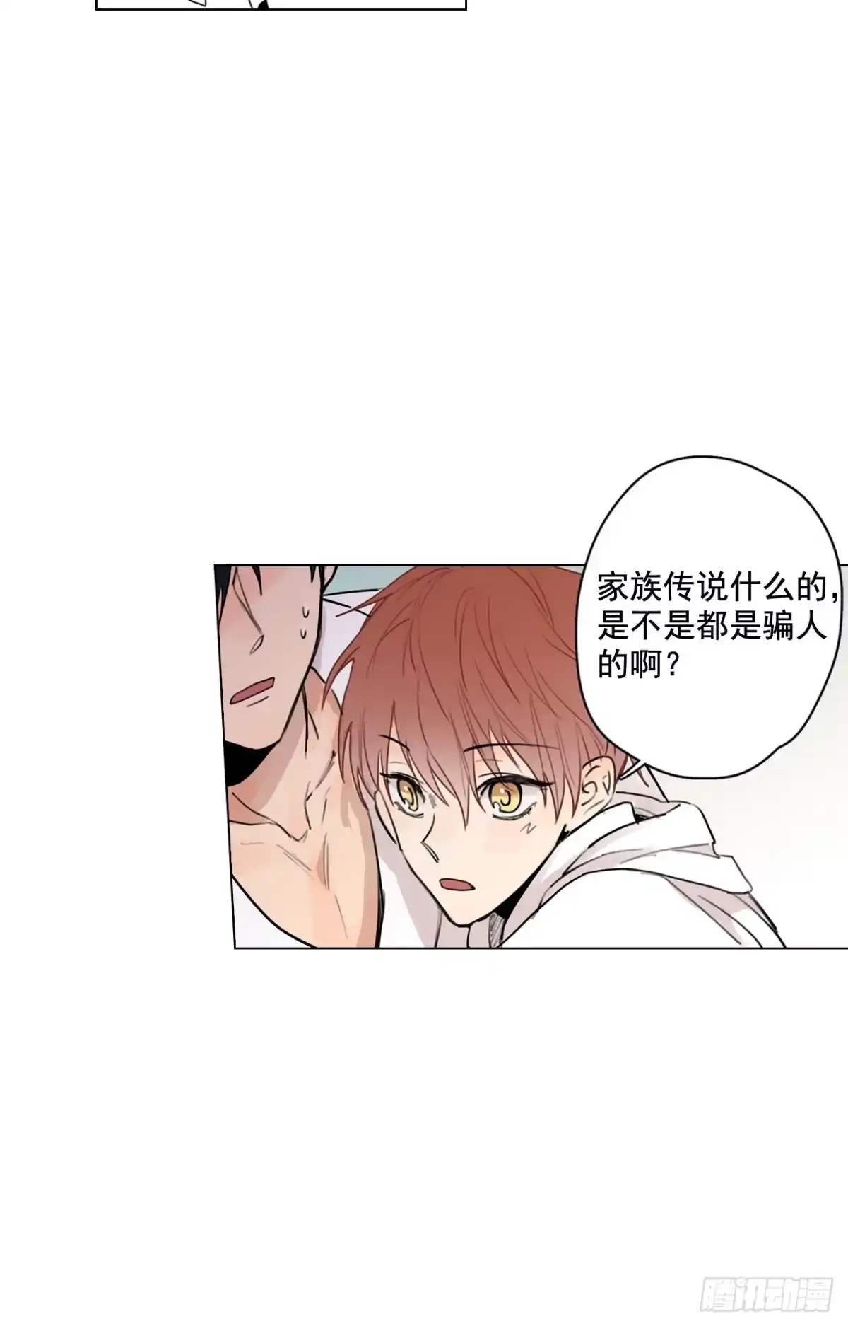 泡沫恋人 32-02 我等你 第11页