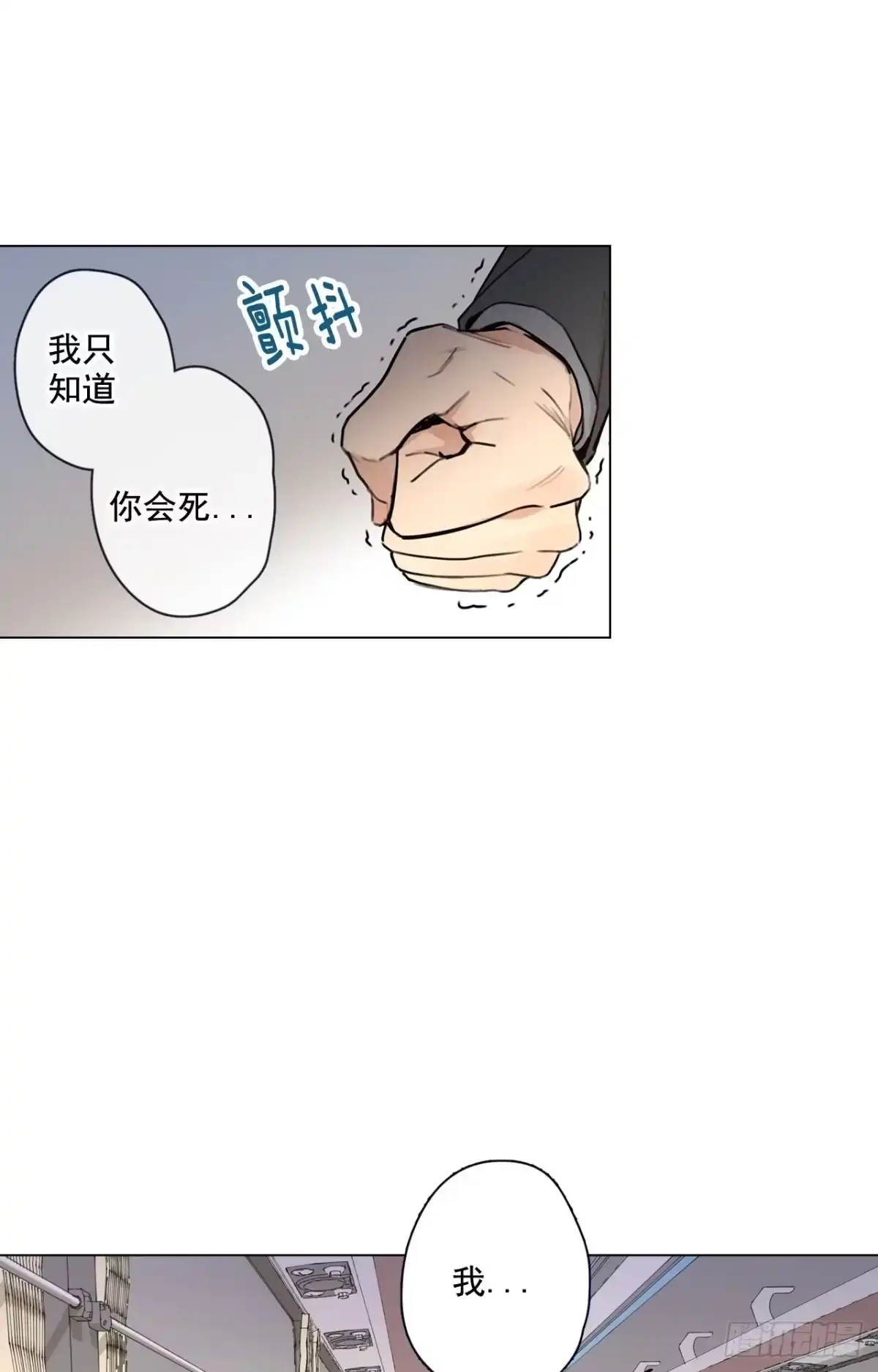 泡沫恋人 32-02 我等你 第23页