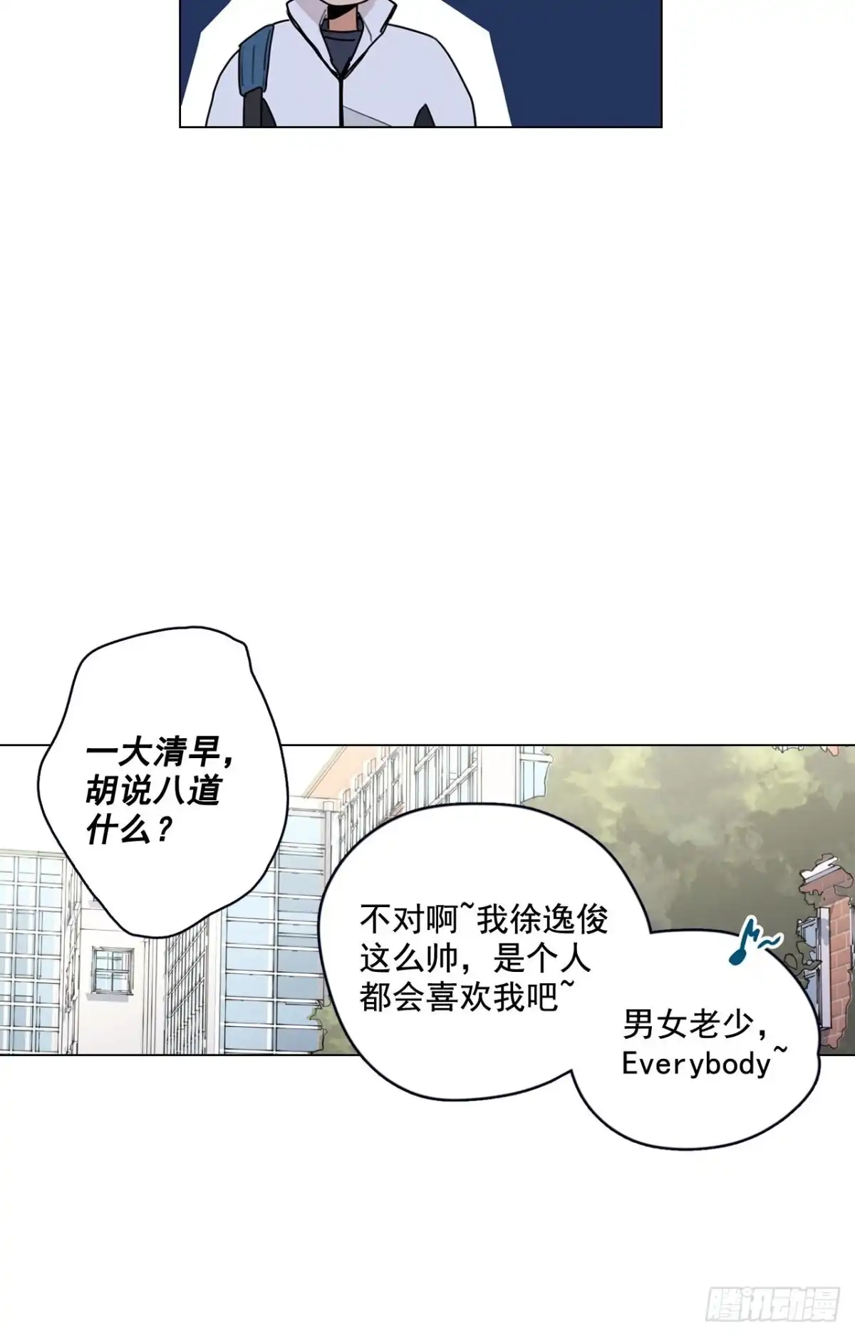 泡沫恋人 33-01 你们有毛腻哦 第22页