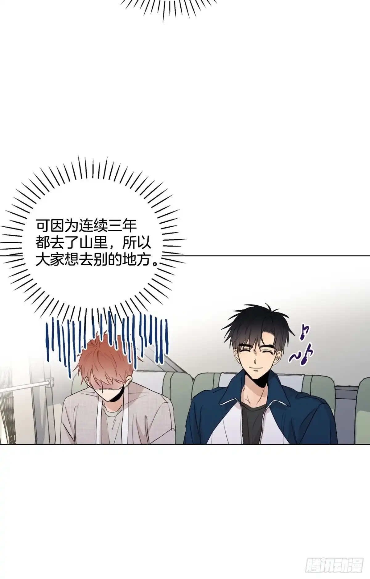 泡沫恋人 33-02 我不喜欢大海 第22页