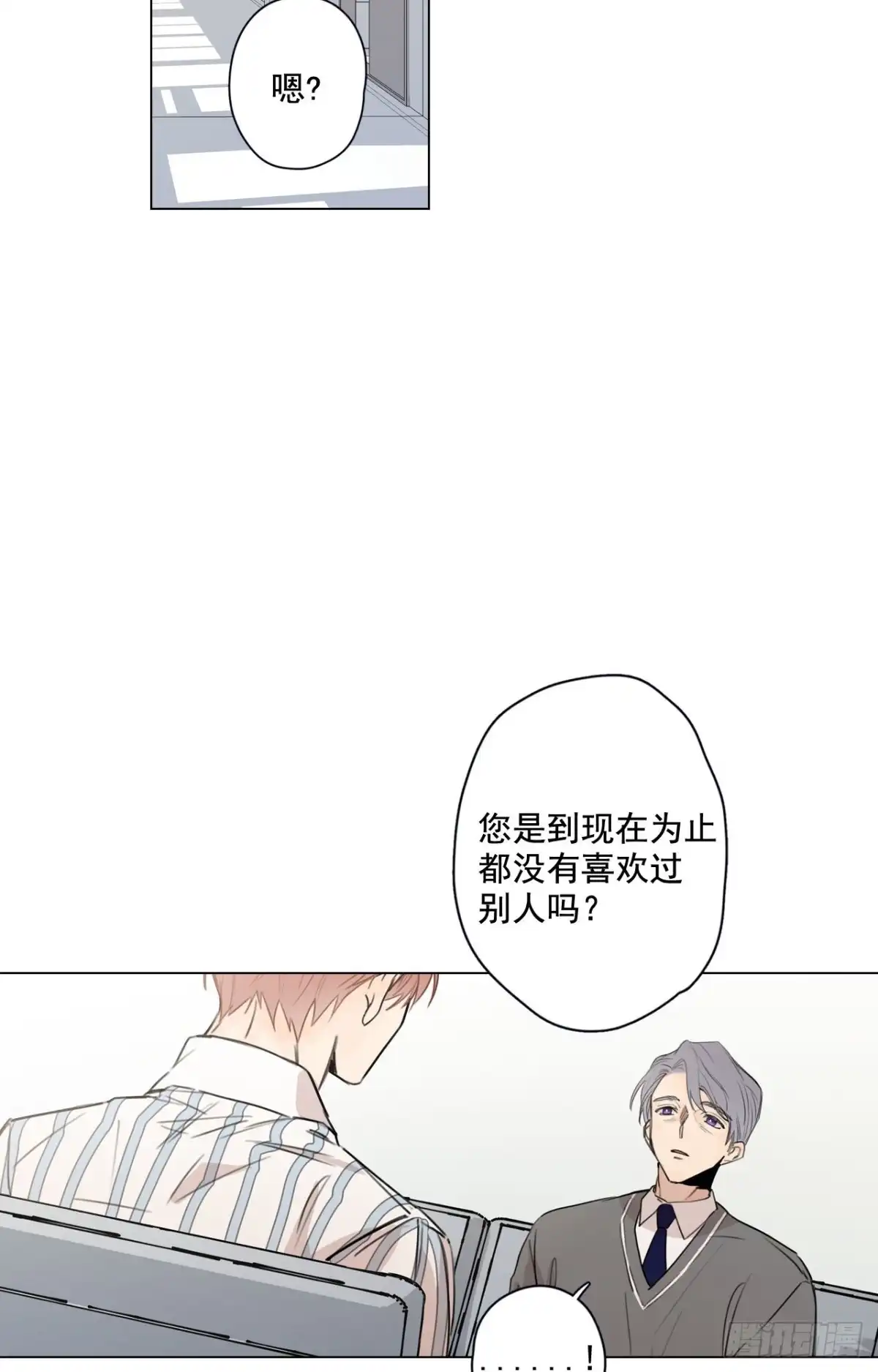 泡沫恋人 33-02 我不喜欢大海 第13页