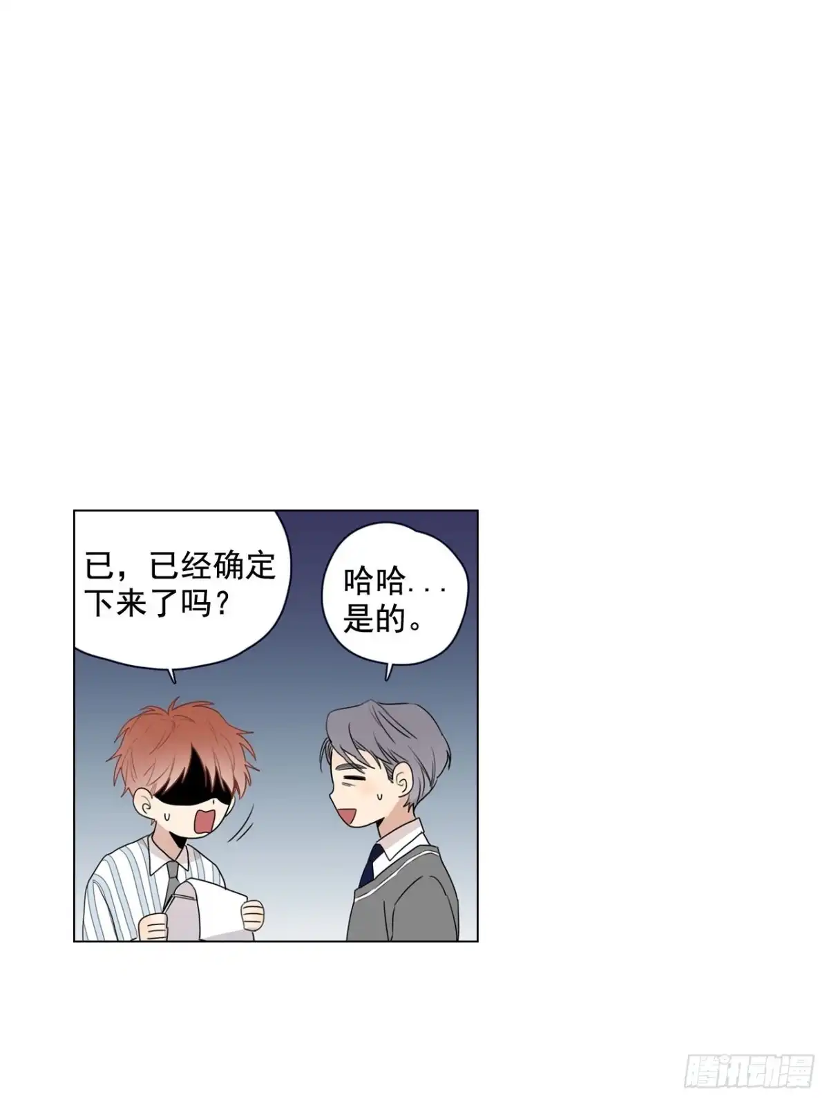 泡沫恋人 33-02 我不喜欢大海 第19页
