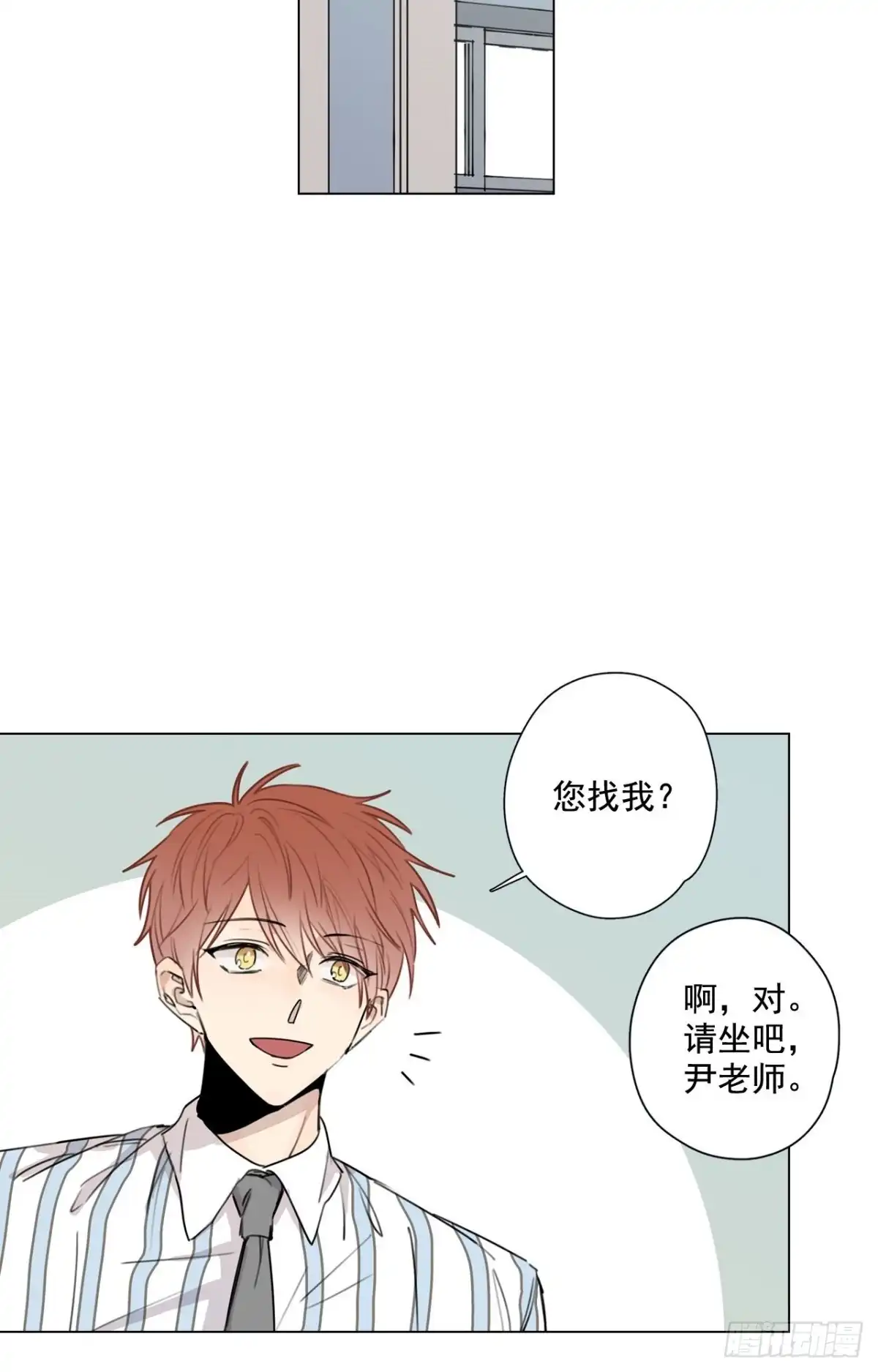 泡沫恋人 33-02 我不喜欢大海 第4页