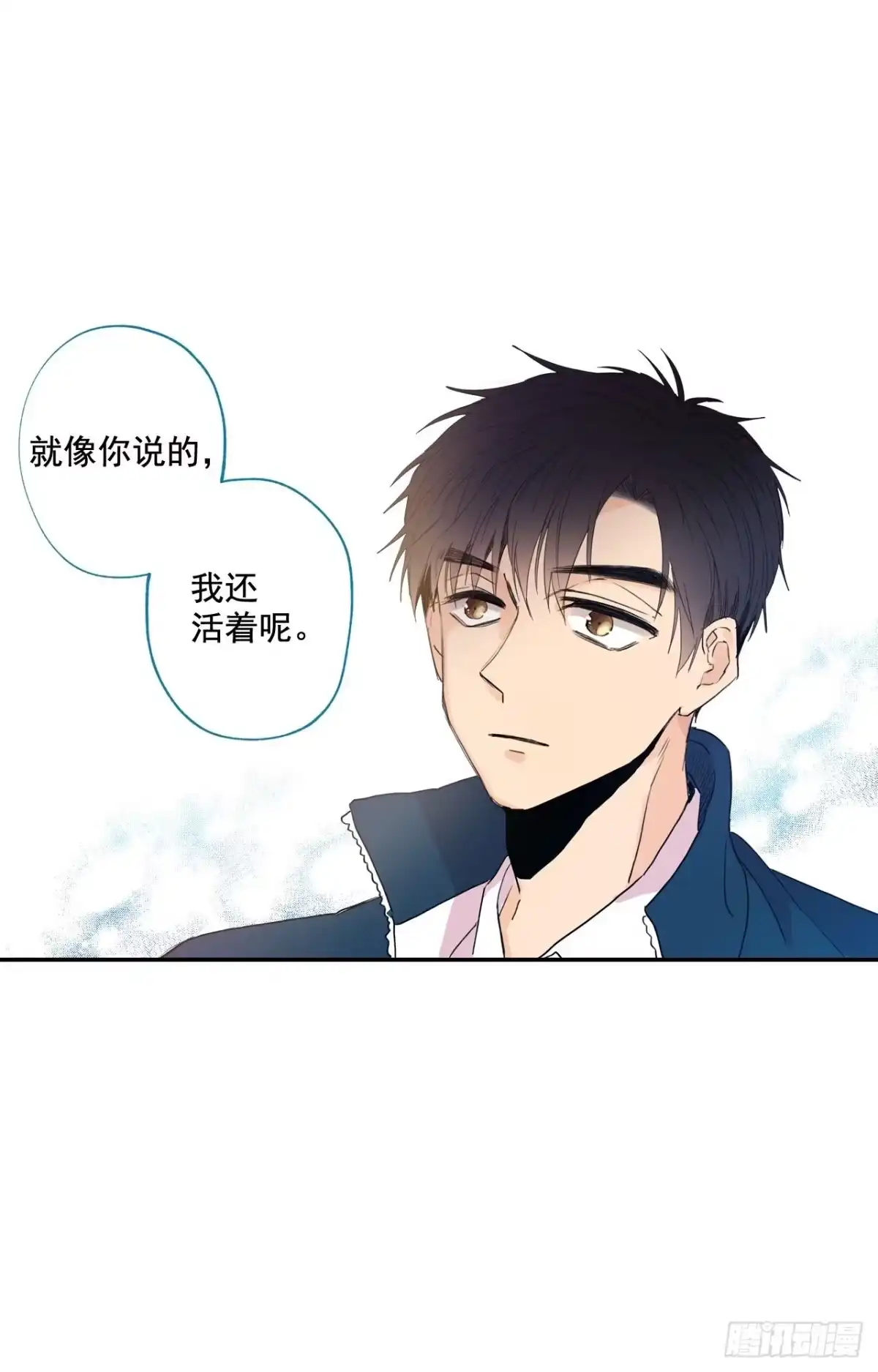 泡沫恋人 03-02 重逢（下） 第25页