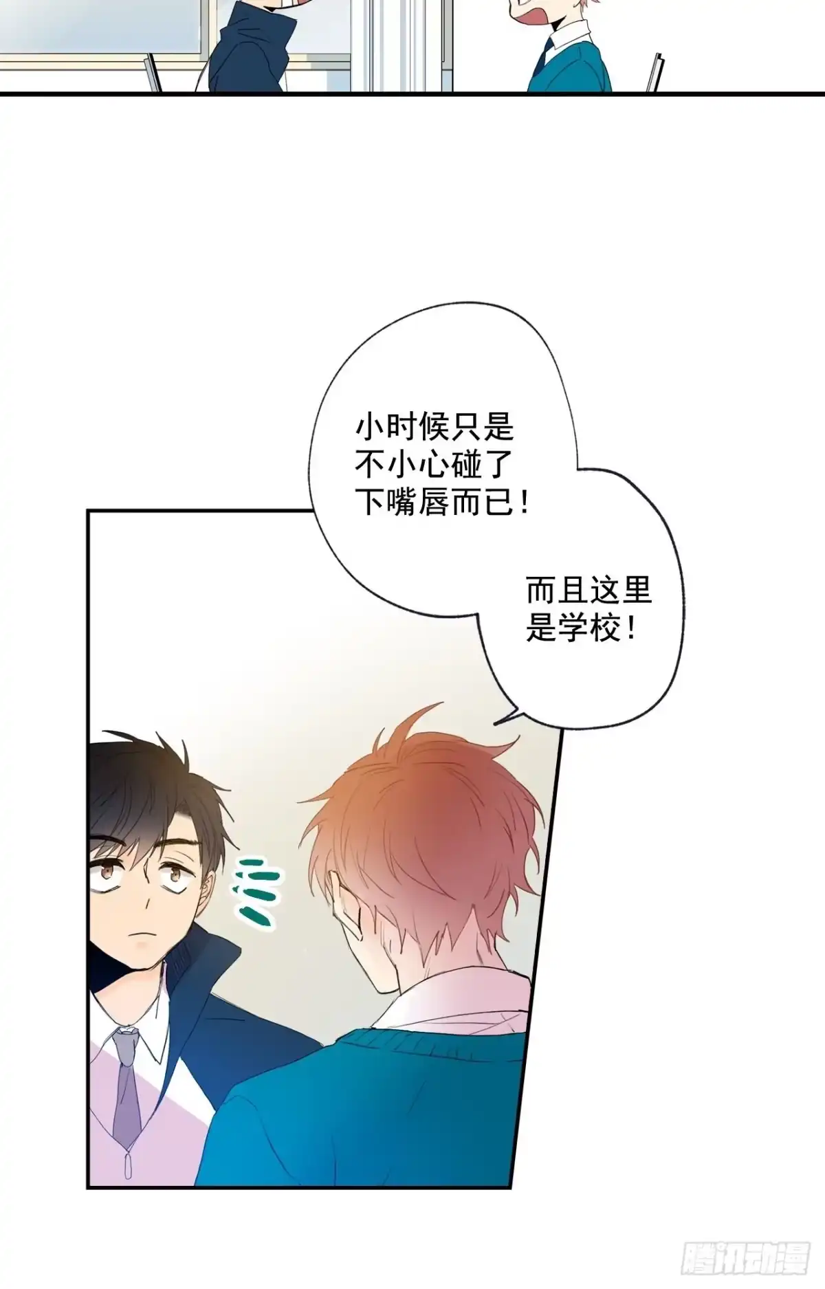 泡沫恋人 03-02 重逢（下） 第6页