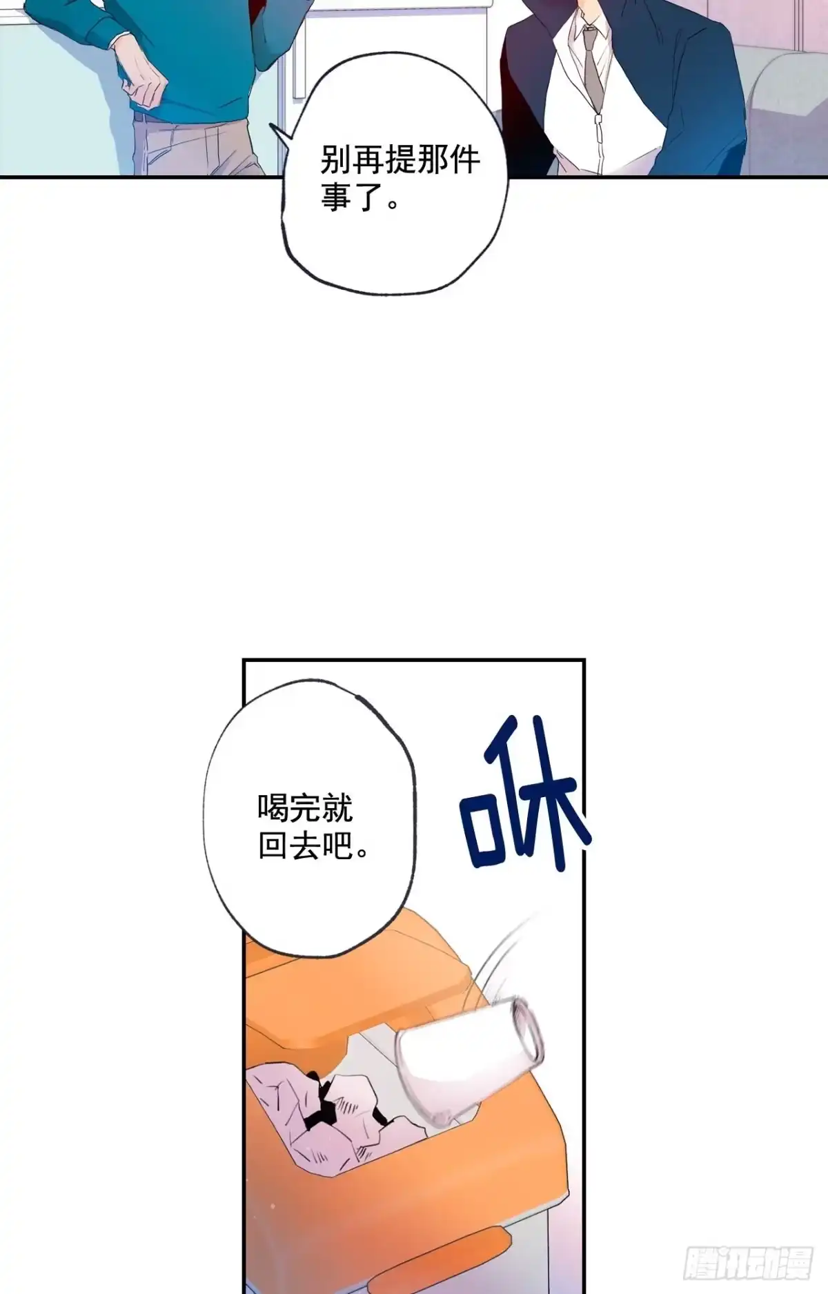 泡沫恋人 03-02 重逢（下） 第13页