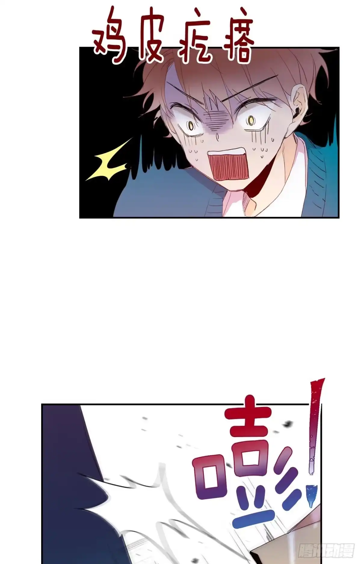 泡沫恋人 03-02 重逢（下） 第4页