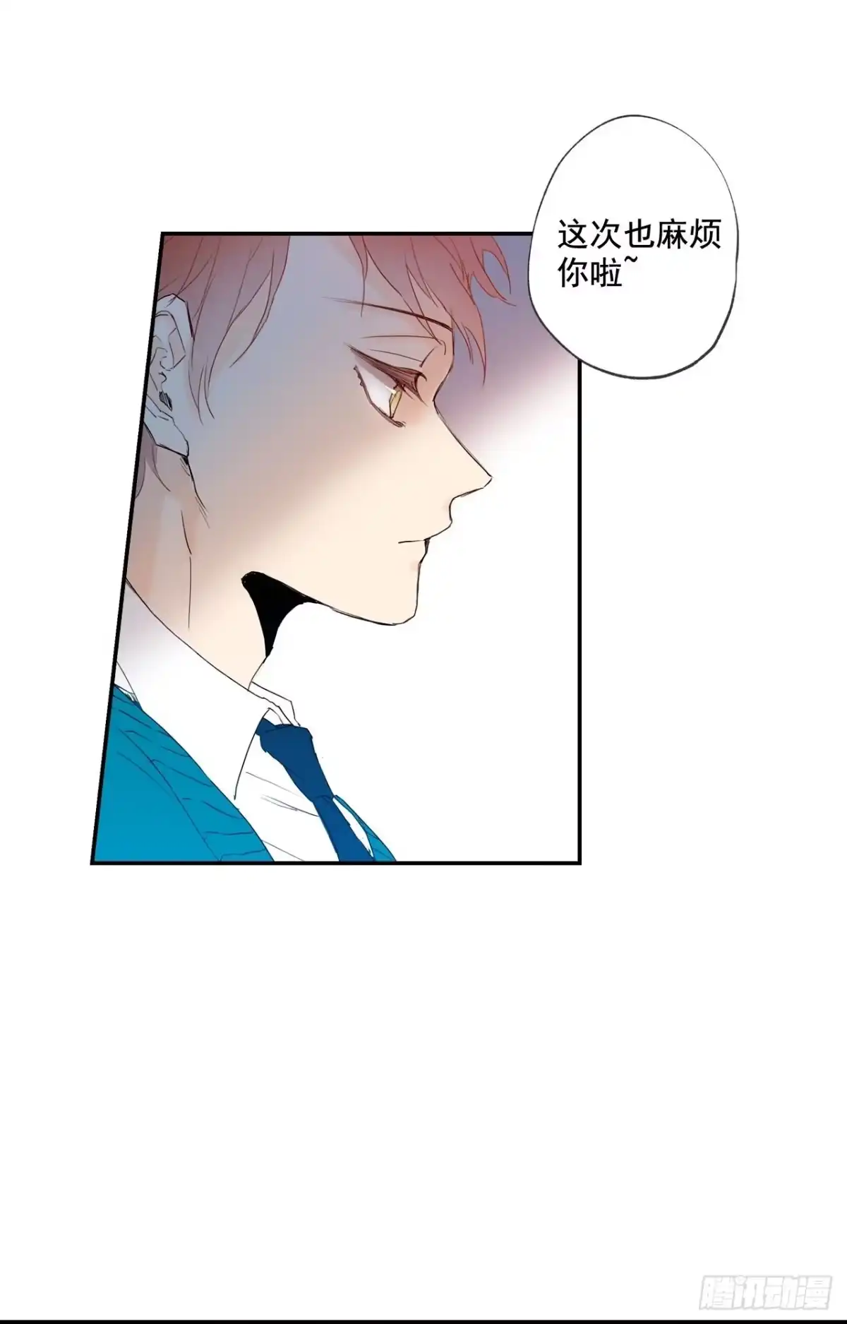 泡沫恋人 03-02 重逢（下） 第18页