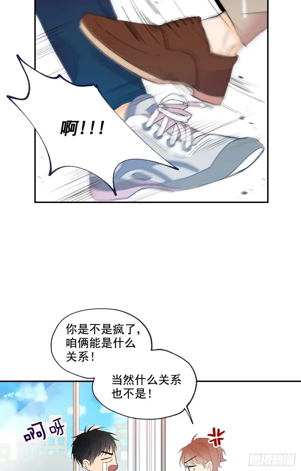 泡沫恋人 03-02 重逢（下） 第5页