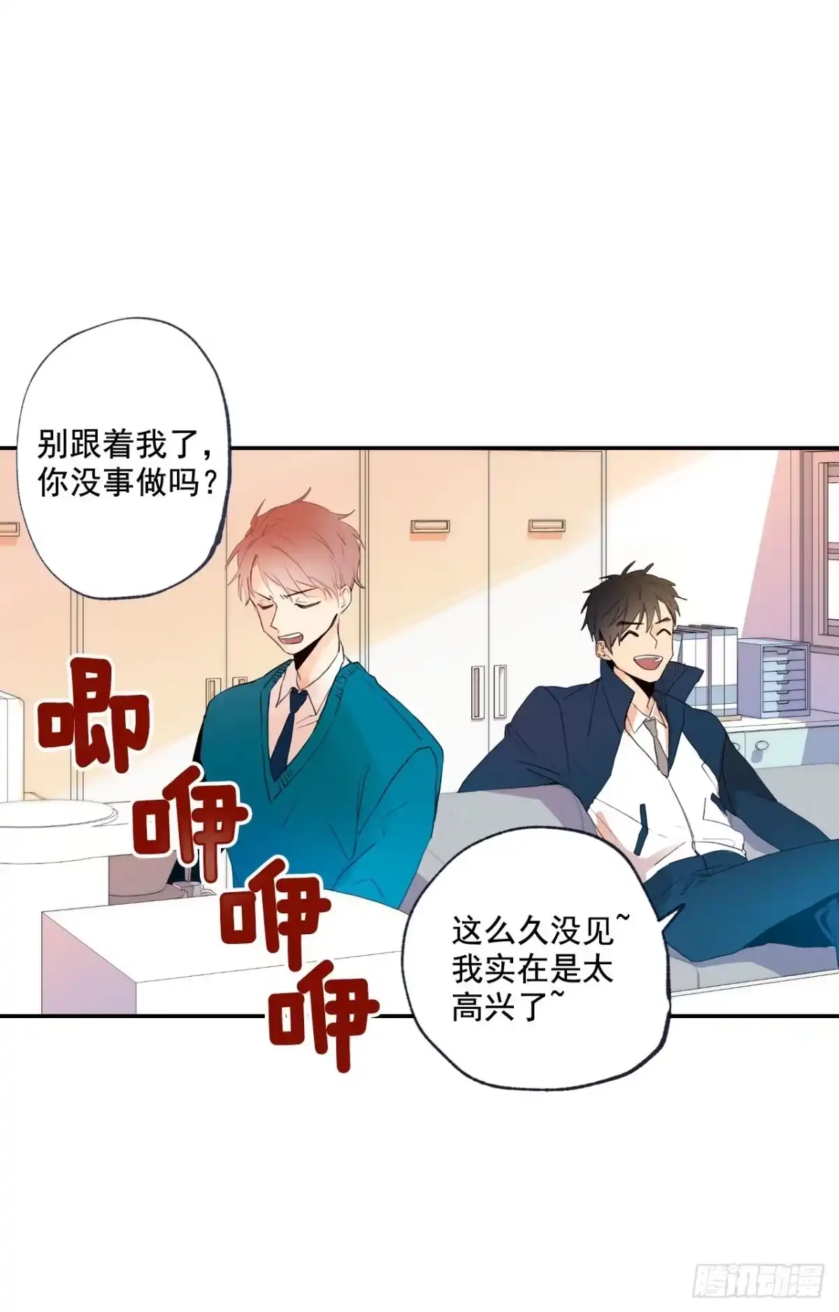 泡沫恋人 03-02 重逢（下） 第10页