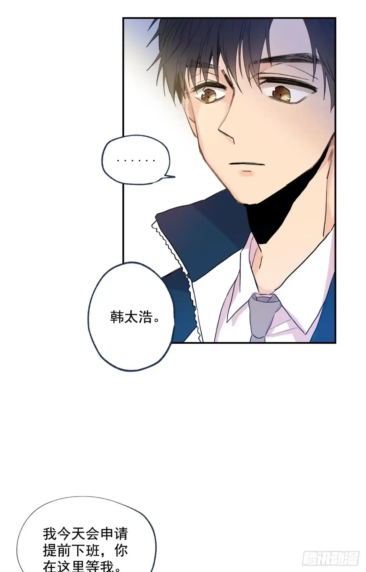 泡沫恋人 03-02 重逢（下） 第26页