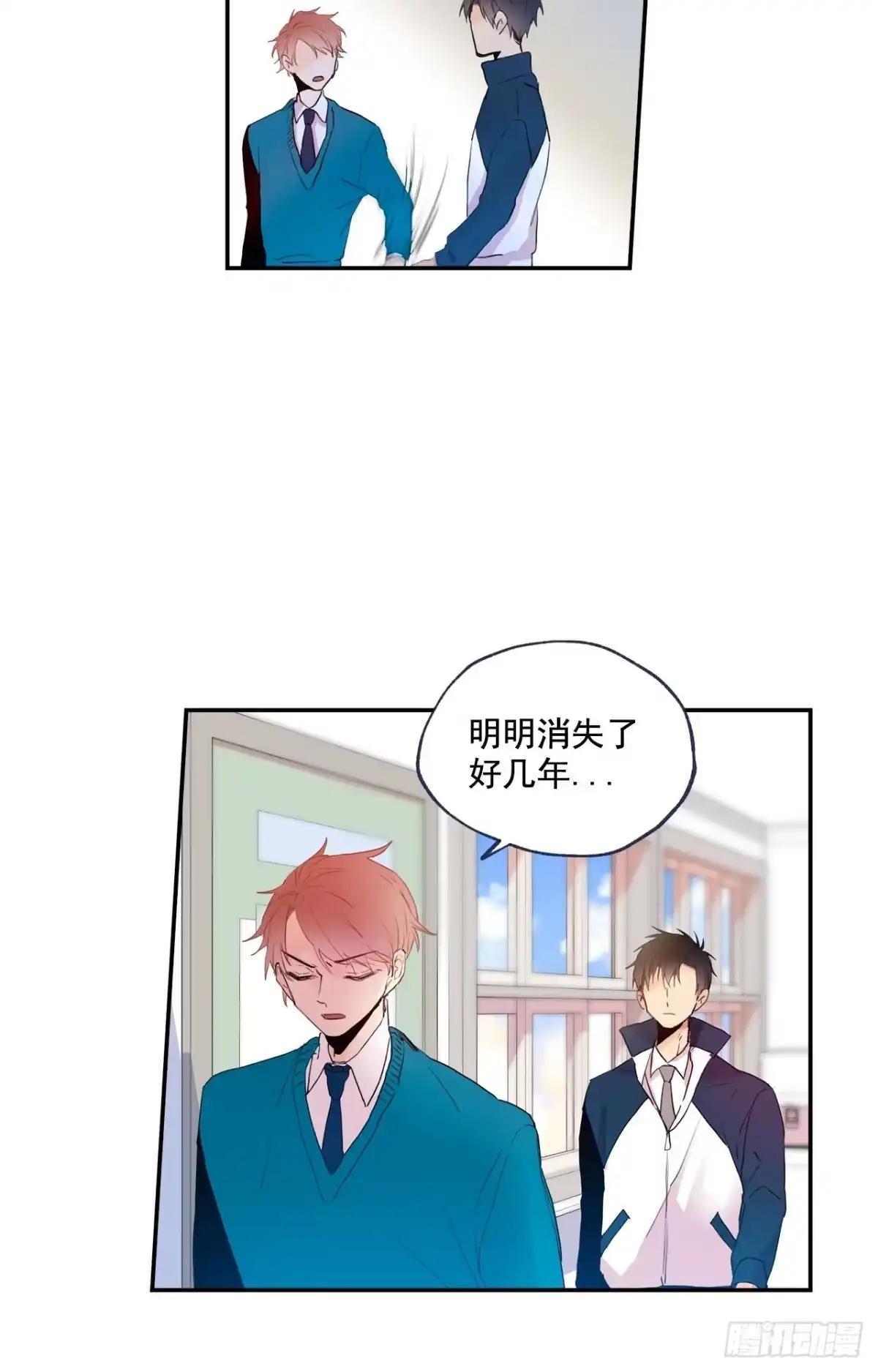泡沫恋人 03-02 重逢（下） 第24页