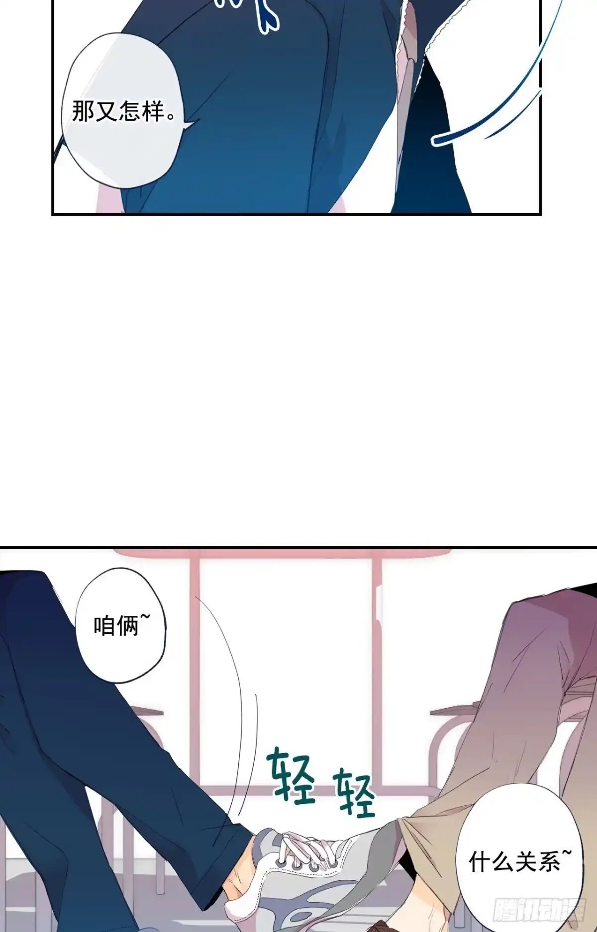 泡沫恋人 03-02 重逢（下） 第2页