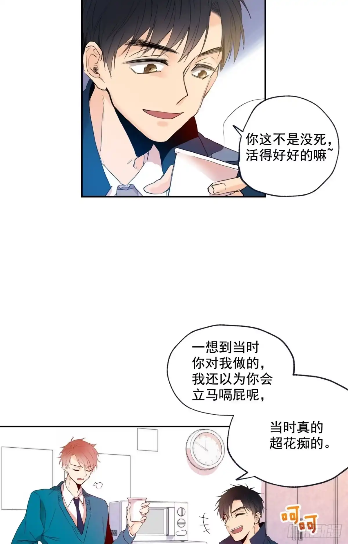 泡沫恋人 03-02 重逢（下） 第12页