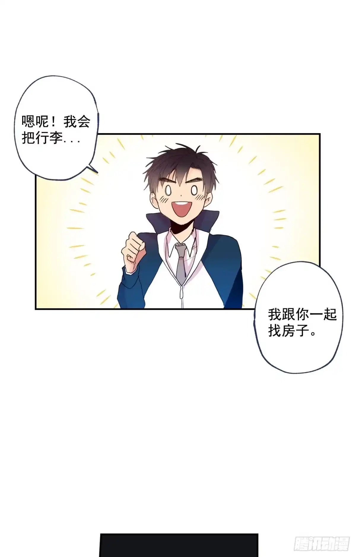 泡沫恋人 03-02 重逢（下） 第28页
