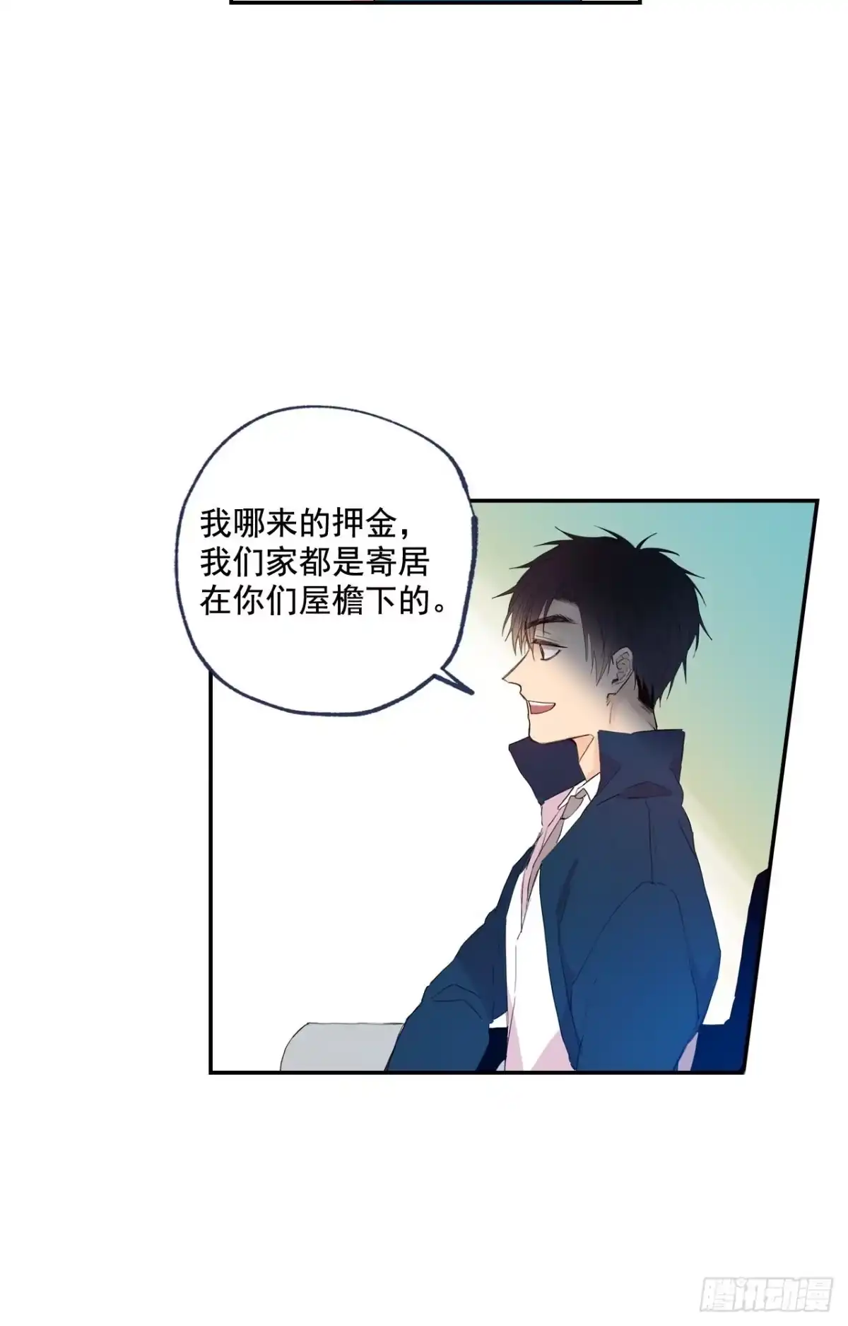 泡沫恋人 03-02 重逢（下） 第17页