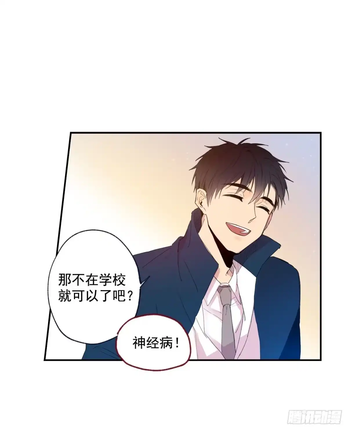 泡沫恋人 03-02 重逢（下） 第7页