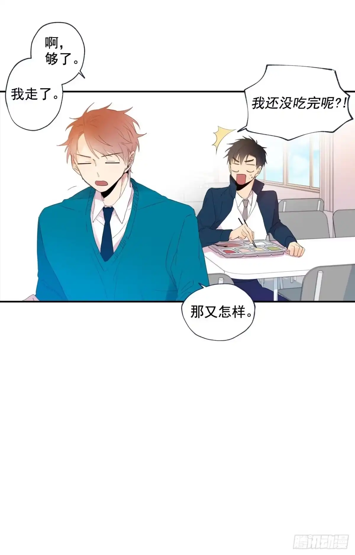 泡沫恋人 03-02 重逢（下） 第8页