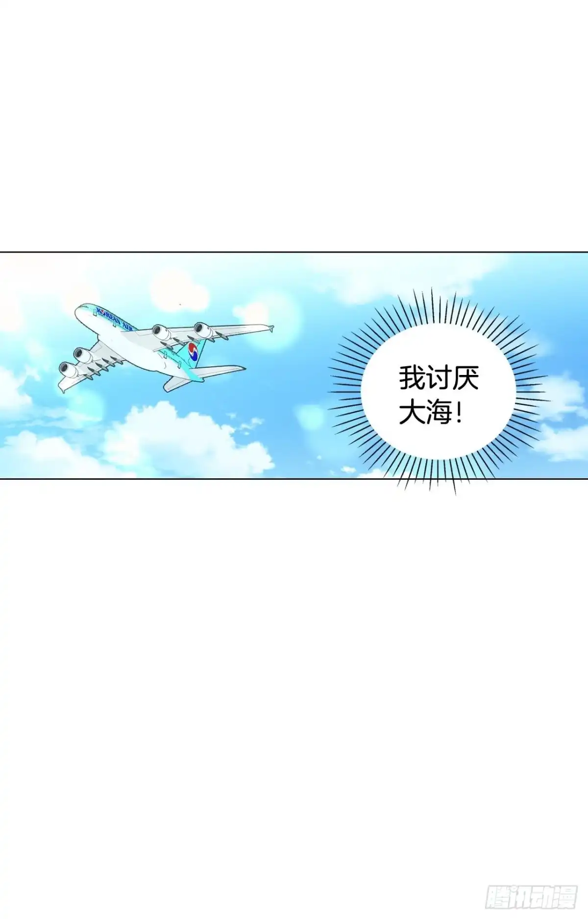 泡沫恋人 34-01 房间分配 第16页