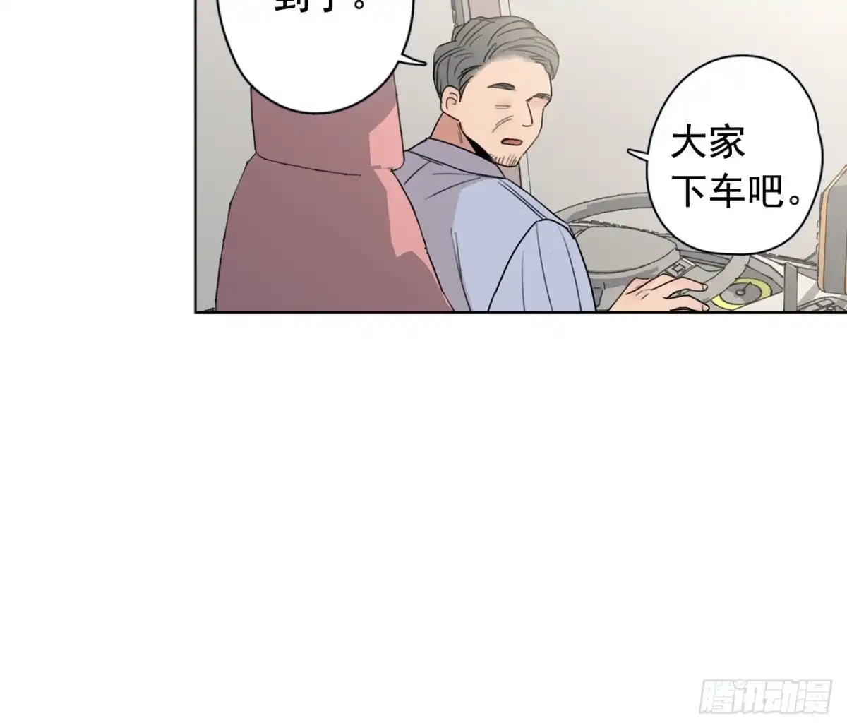 泡沫恋人 34-01 房间分配 第13页