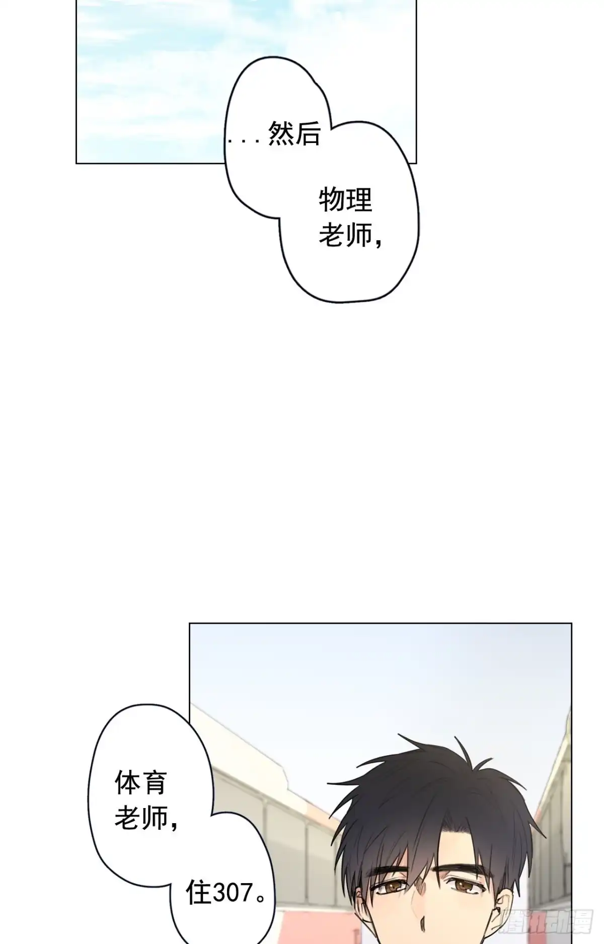 泡沫恋人 34-01 房间分配 第22页