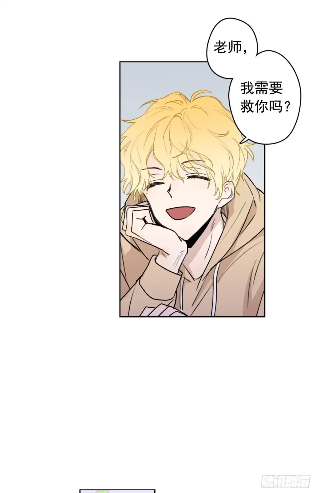 泡沫恋人 34-01 房间分配 第6页