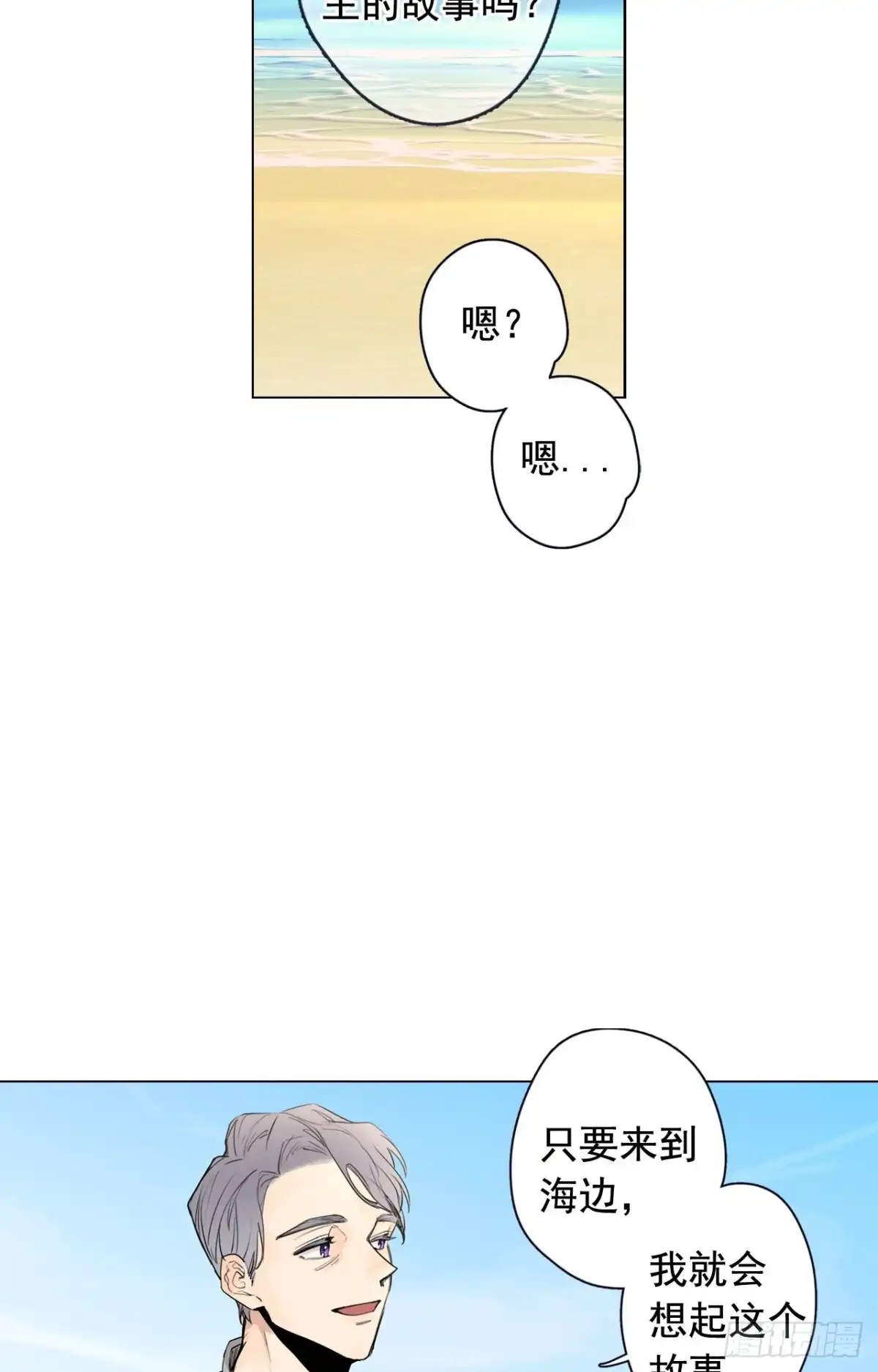 泡沫恋人 34-02 你不孤单么 第18页