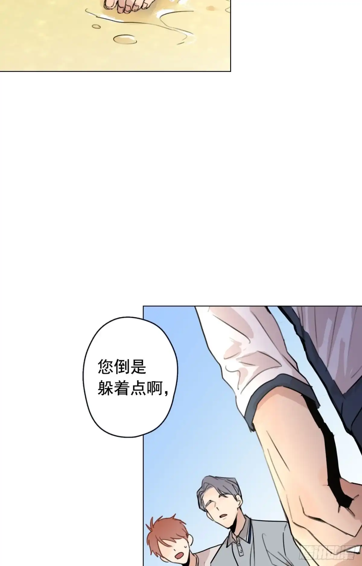 泡沫恋人 34-02 你不孤单么 第24页