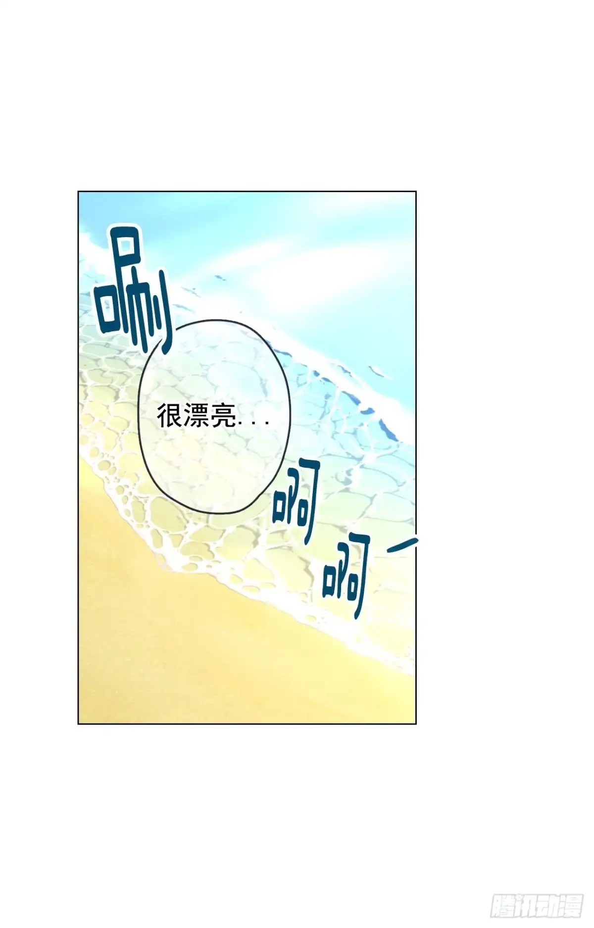 泡沫恋人 34-02 你不孤单么 第15页