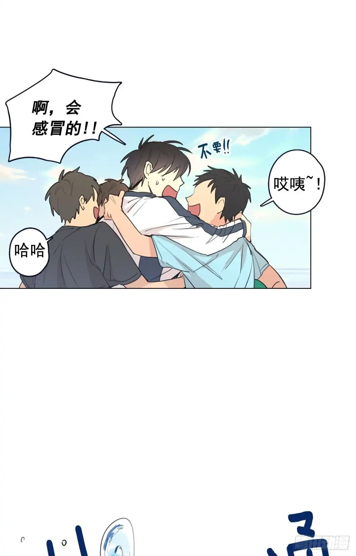 泡沫恋人 34-02 你不孤单么 第4页