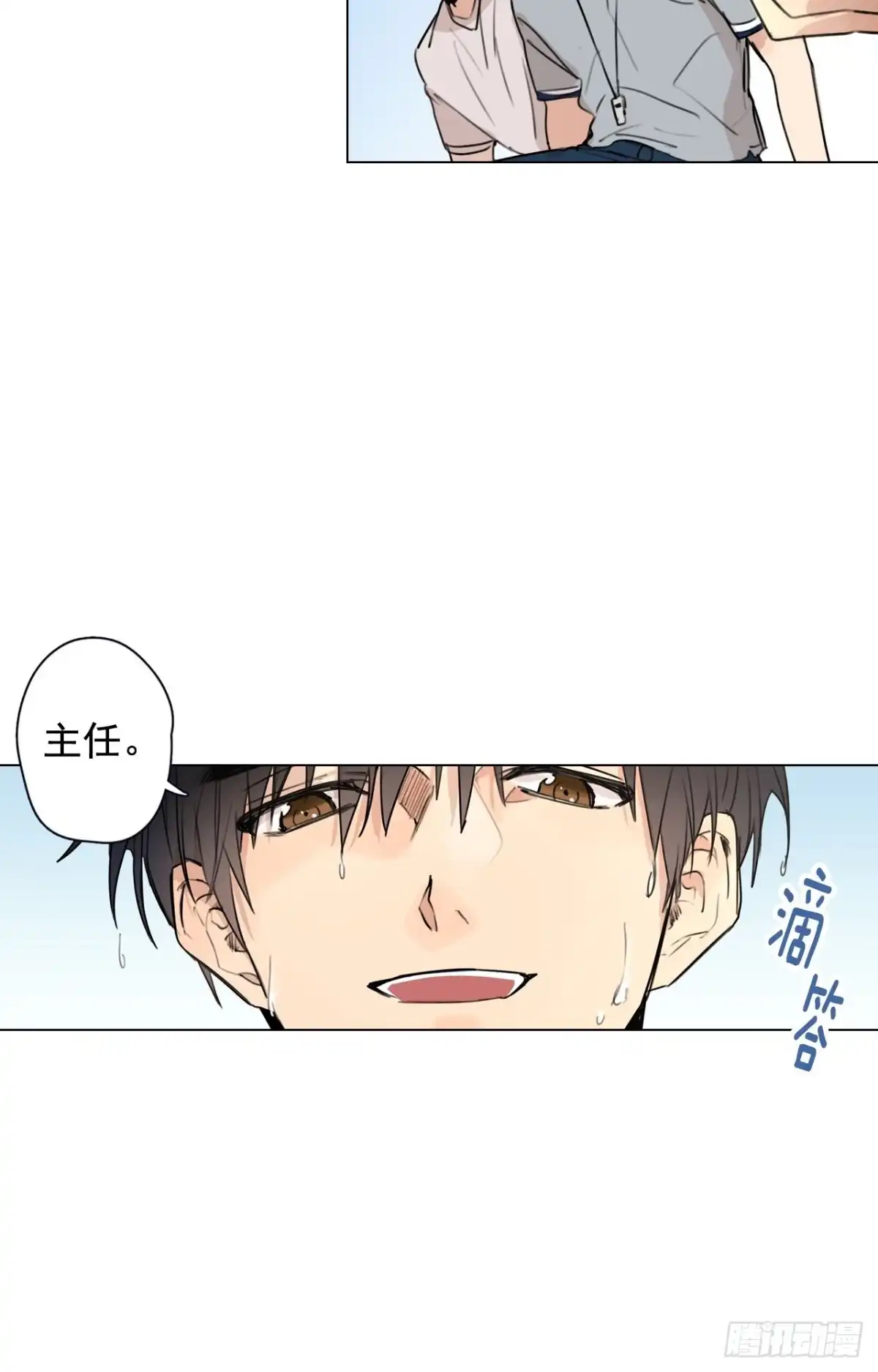 泡沫恋人 34-02 你不孤单么 第25页
