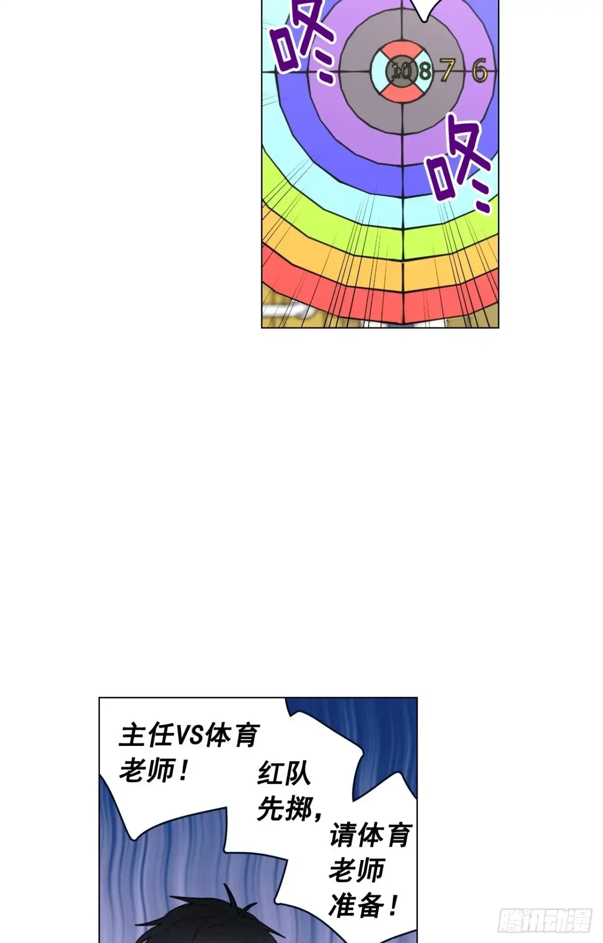 泡沫恋人 35-01 游戏时间 第22页