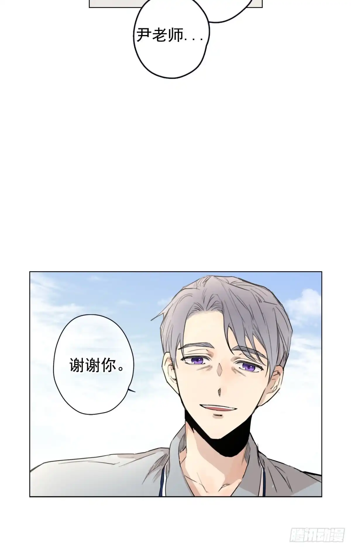 泡沫恋人 35-01 游戏时间 第17页