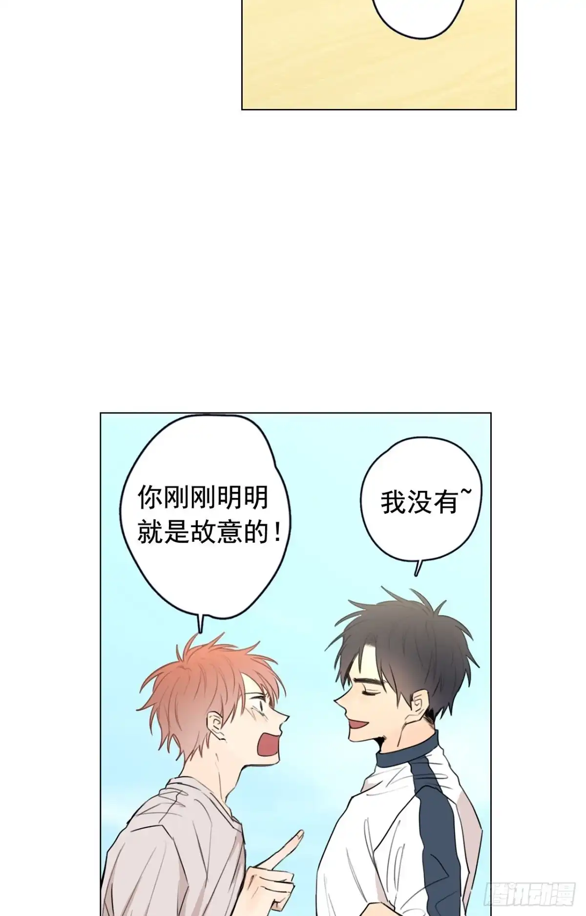 泡沫恋人 35-01 游戏时间 第7页