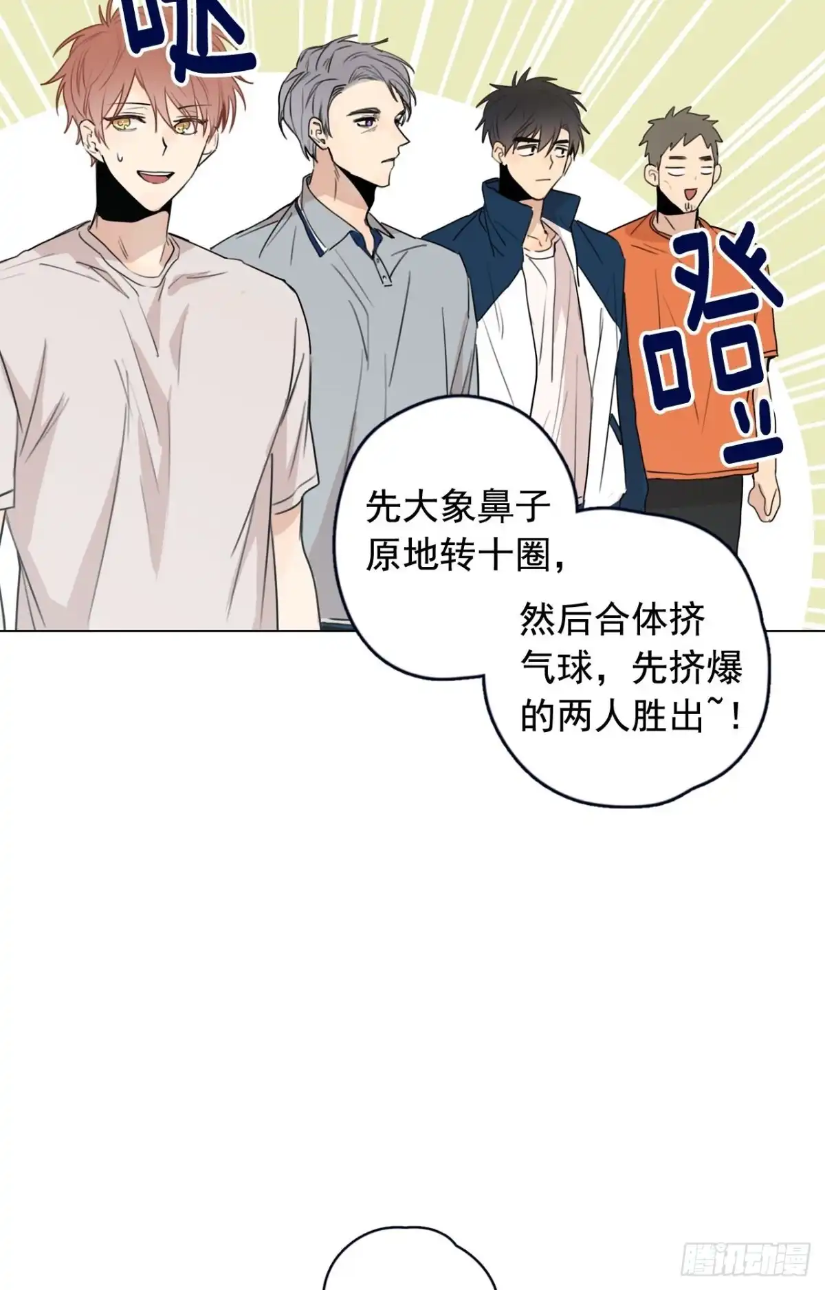 泡沫恋人 35-02 跟我去散步吧 第4页