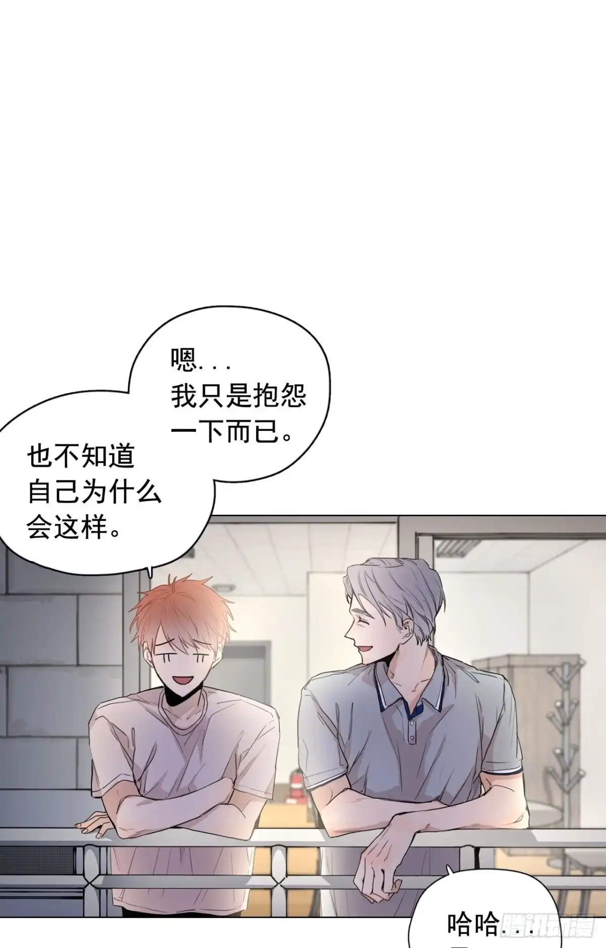 泡沫恋人 35-02 跟我去散步吧 第17页