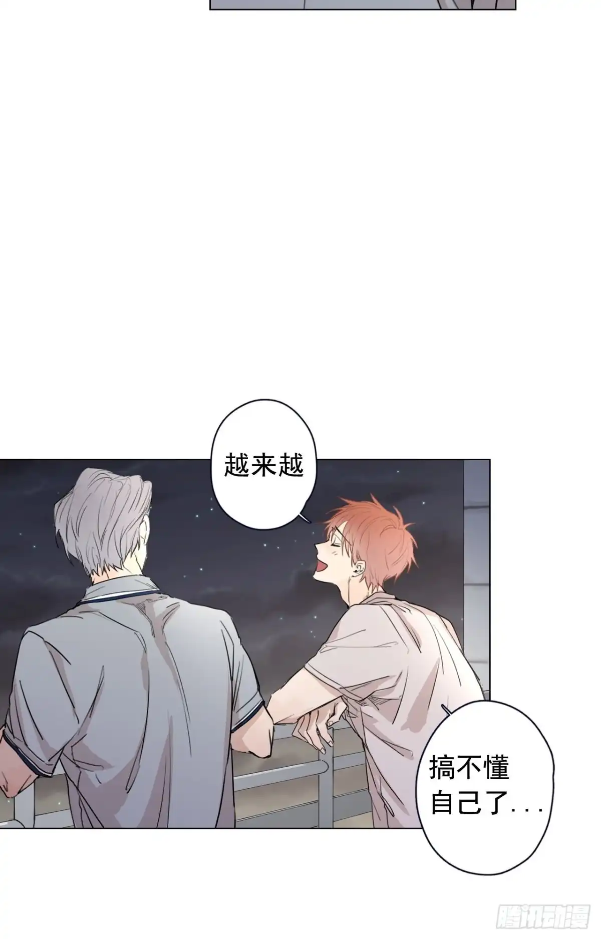 泡沫恋人 35-02 跟我去散步吧 第19页