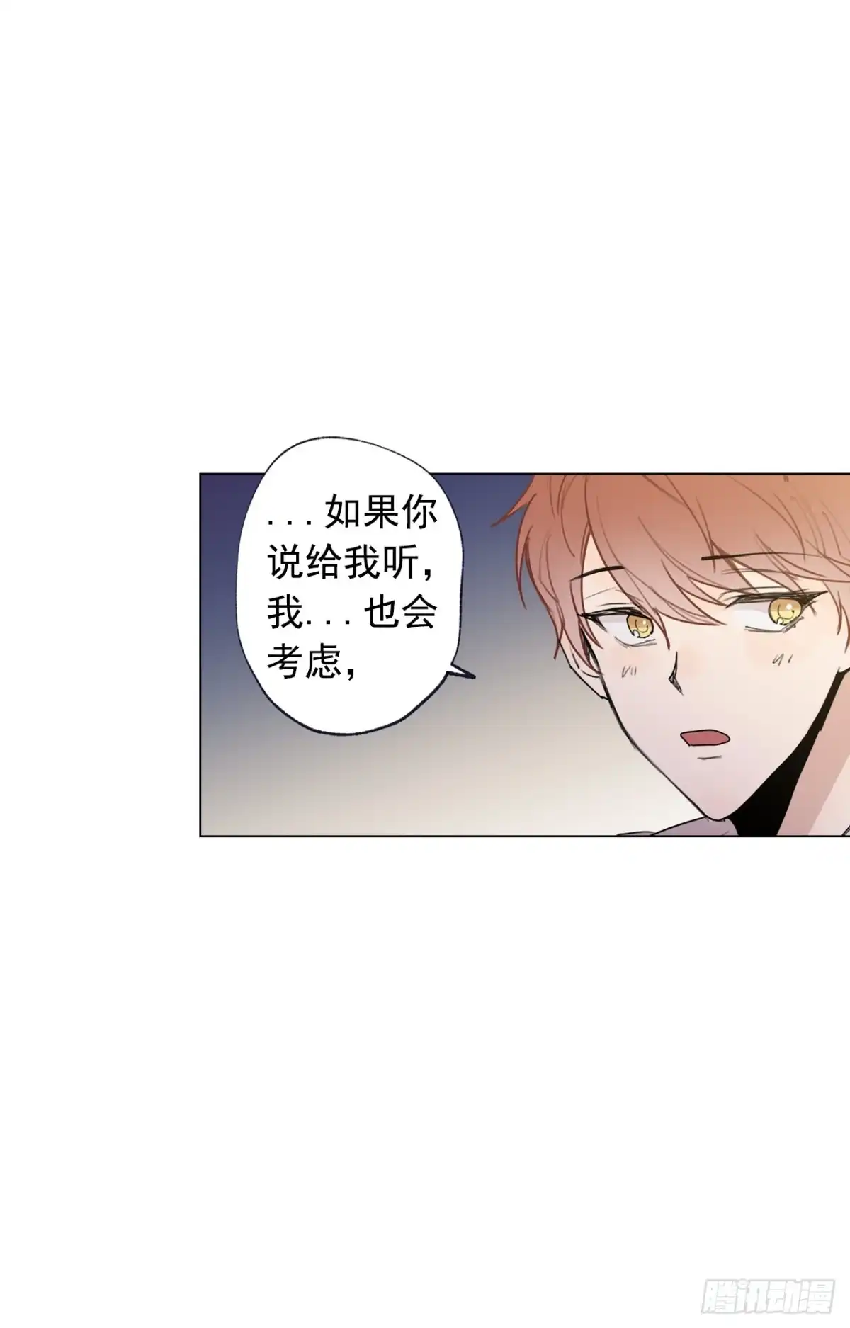 泡沫恋人 36-01 海边故事 第19页