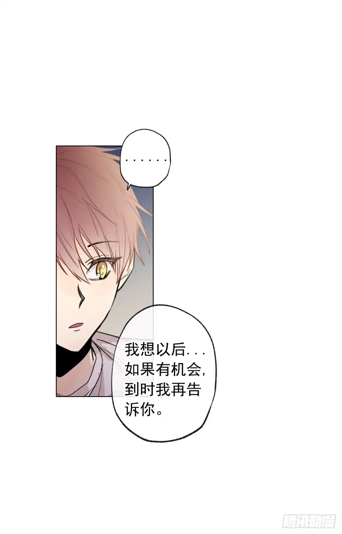 泡沫恋人 36-01 海边故事 第16页