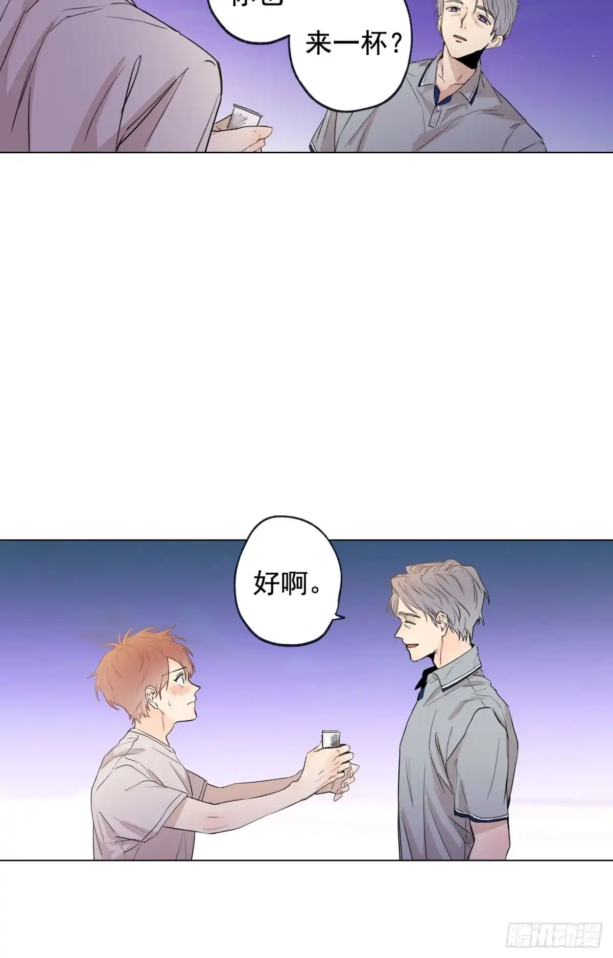 泡沫恋人 36-02 我不想一个人 第20页