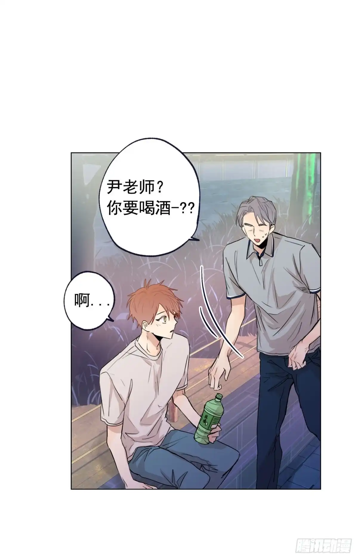 泡沫恋人 36-02 我不想一个人 第16页