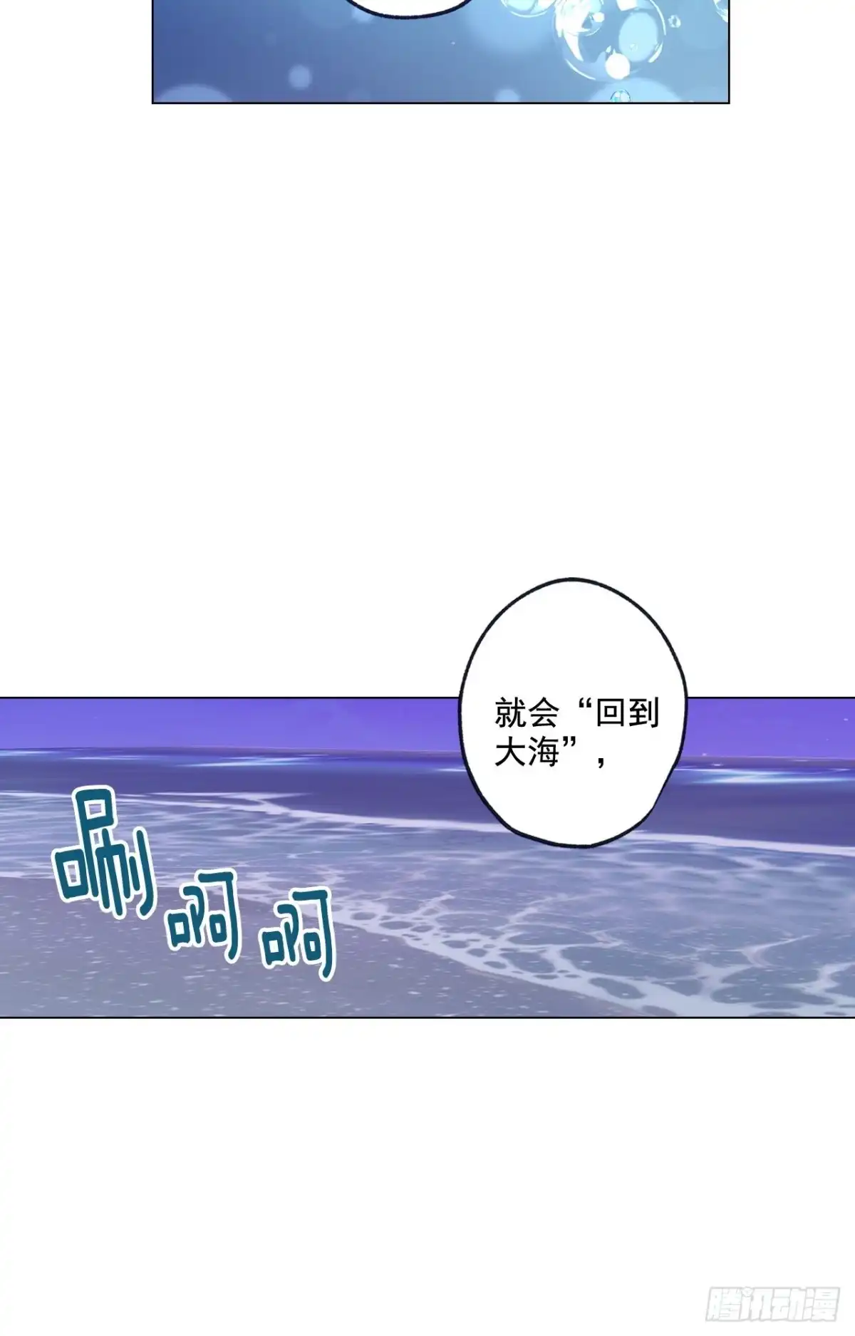 泡沫恋人 36-02 我不想一个人 第31页