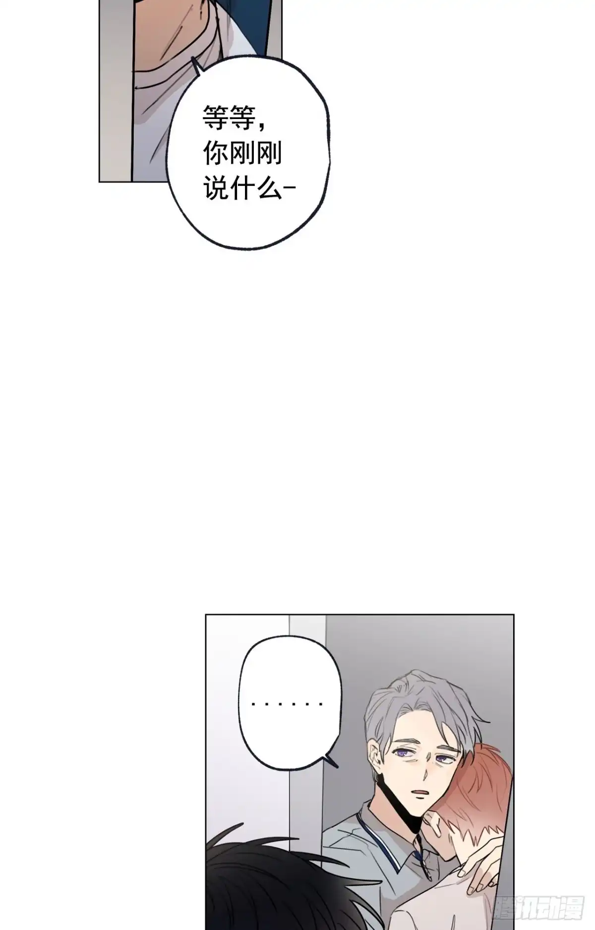 泡沫恋人 37-01 喝得烂醉 第21页