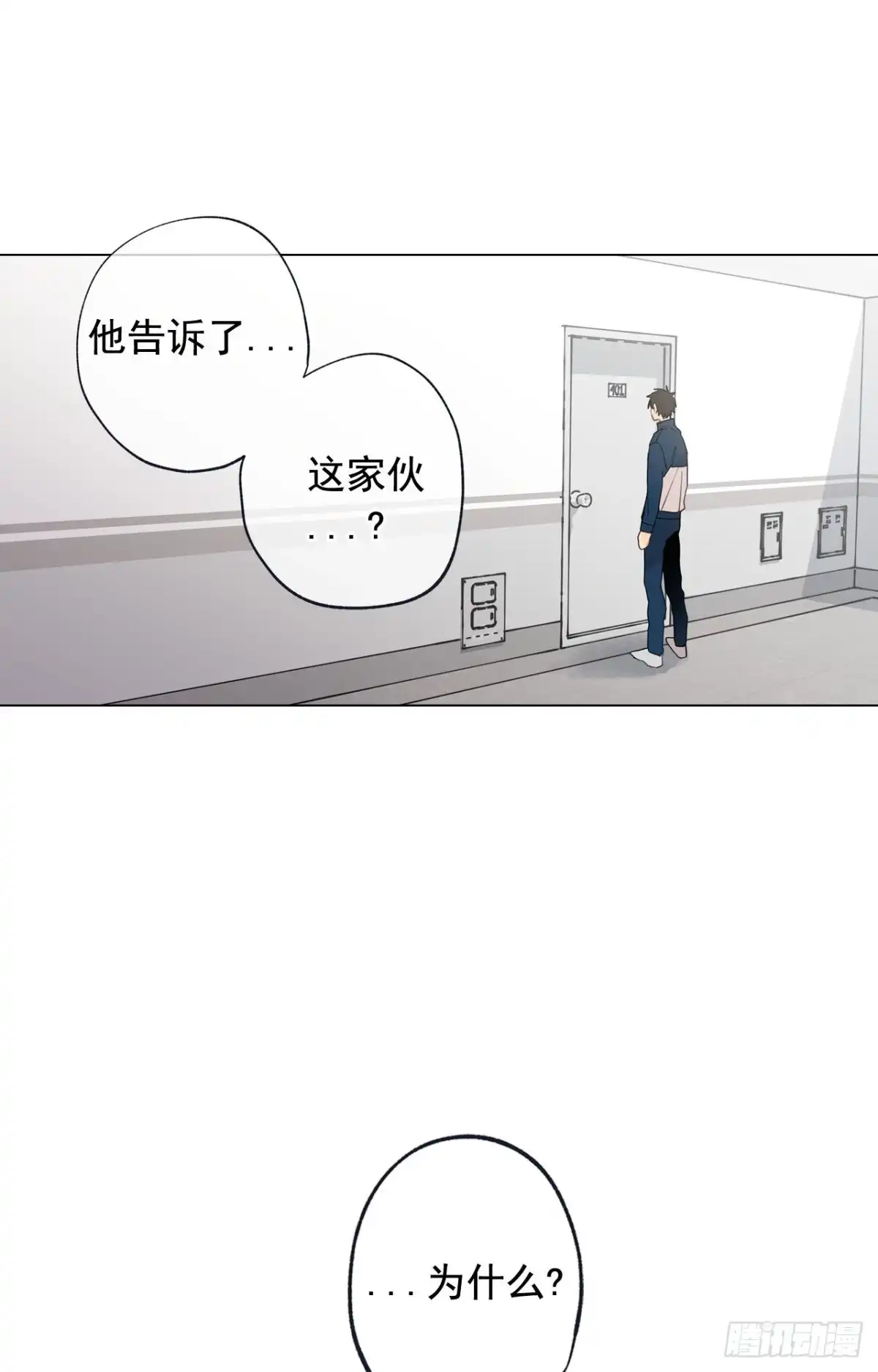 泡沫恋人 37-01 喝得烂醉 第24页